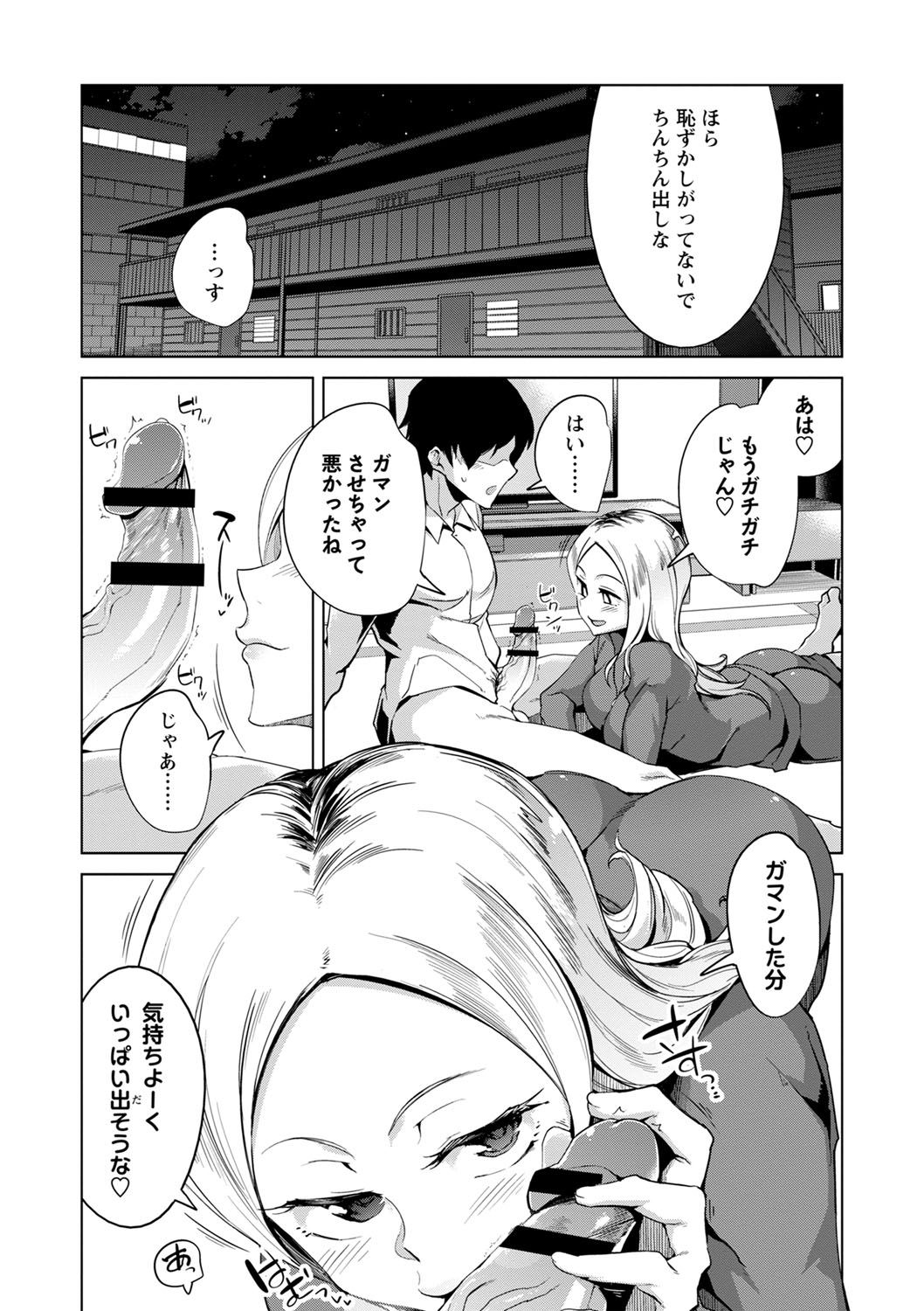 Ijirare Joshi wa Sounyuu Saretai. page 43 - big breasts blowjob hentai manga - read online free