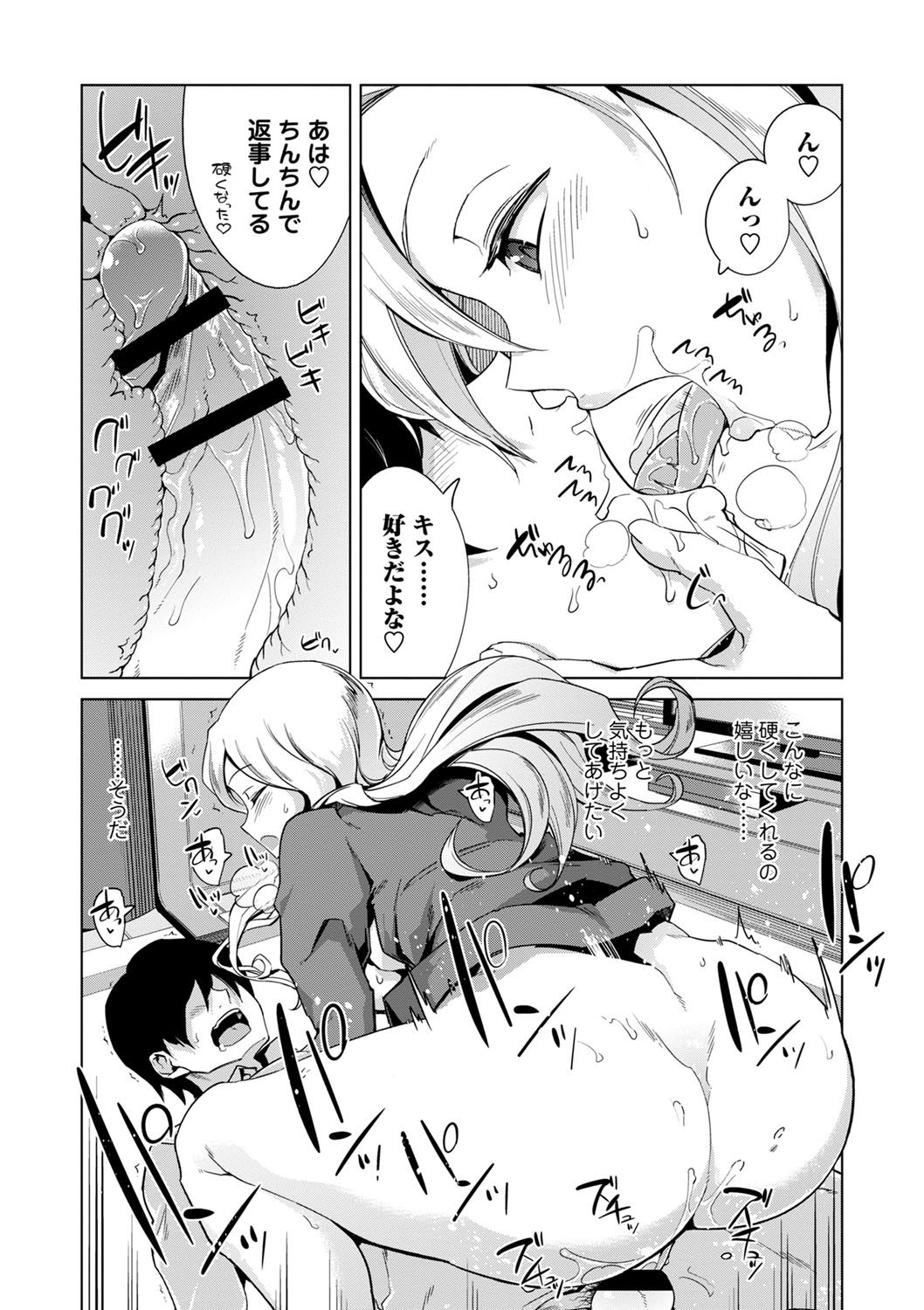 Ijirare Joshi wa Sounyuu Saretai. page 52 - big breasts blowjob hentai manga - read online free