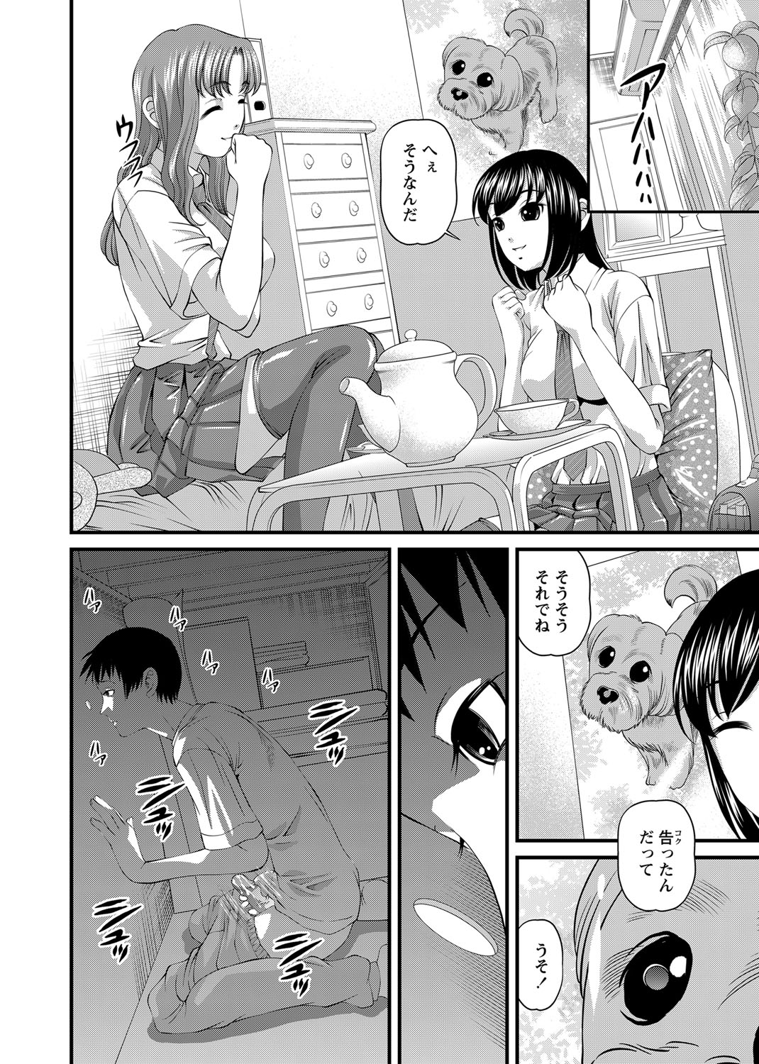 Chijoku Nikki ~Best Ryoujoku Selection~ - Page 249