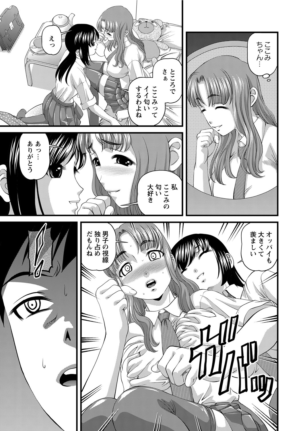 Chijoku Nikki ~Best Ryoujoku Selection~ - Page 250
