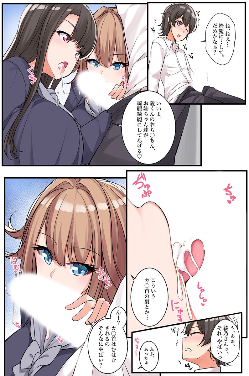 Nandemo shite kurechau Icha Love Harem！ - Page 113