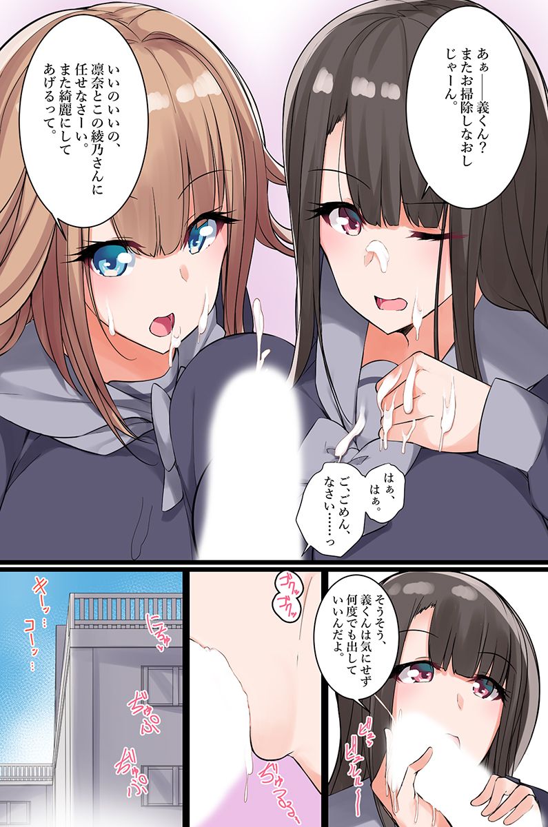 Nandemo shite kurechau Icha Love Harem！ - Page 116