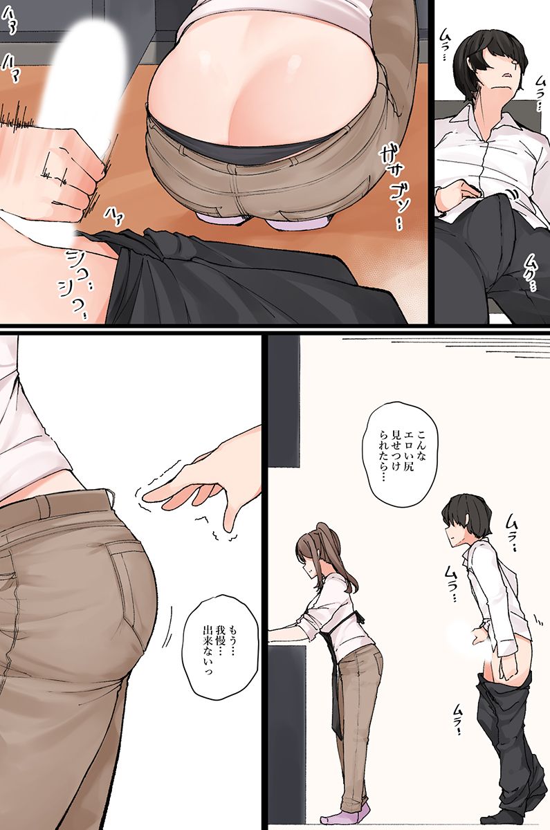 Nandemo shite kurechau Icha Love Harem！ page 24 - maid big breasts hentai manga - read online free