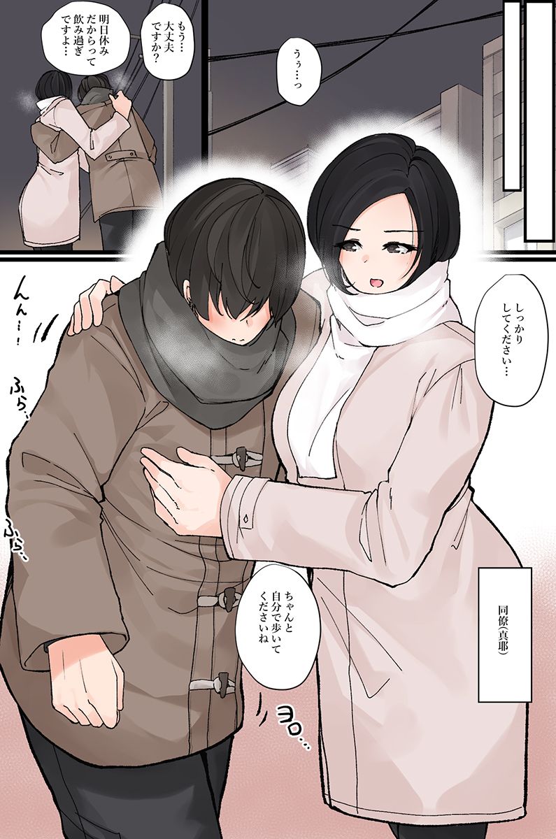 Nandemo shite kurechau Icha Love Harem！ - Page 36