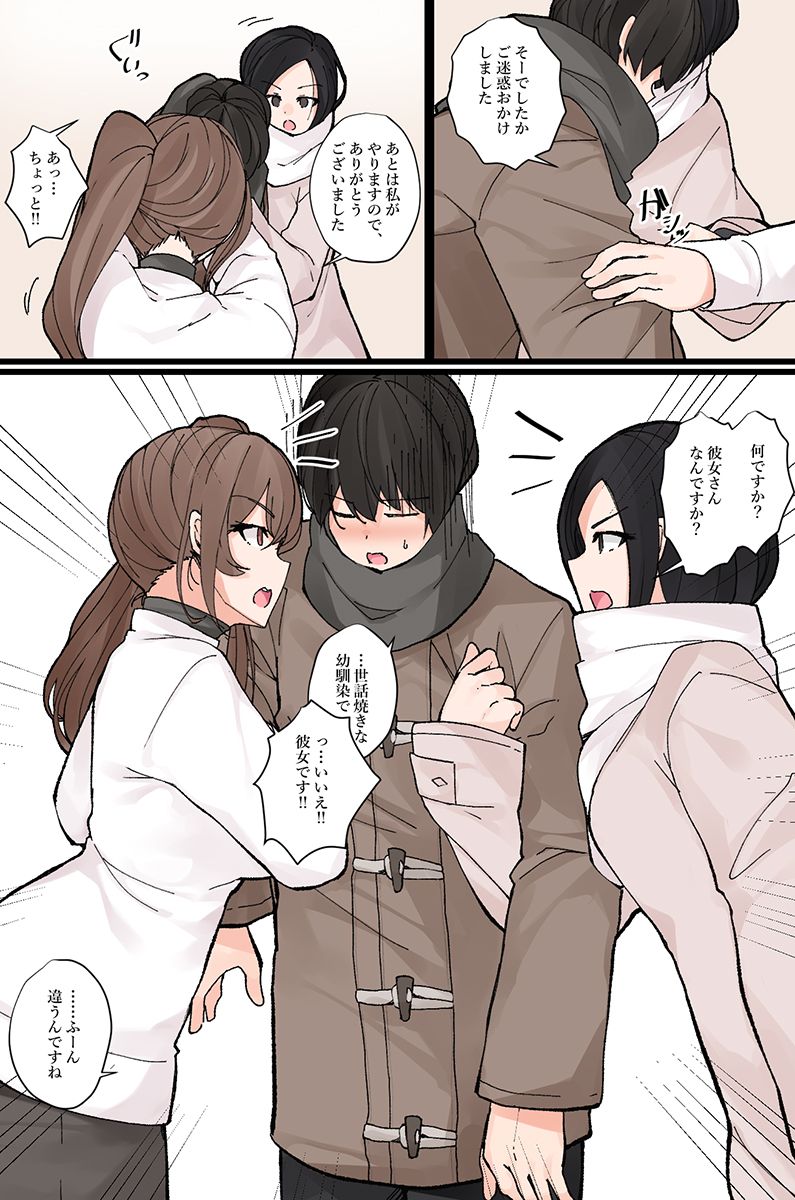 Nandemo shite kurechau Icha Love Harem！ page 39 - maid big breasts hentai manga - read online free