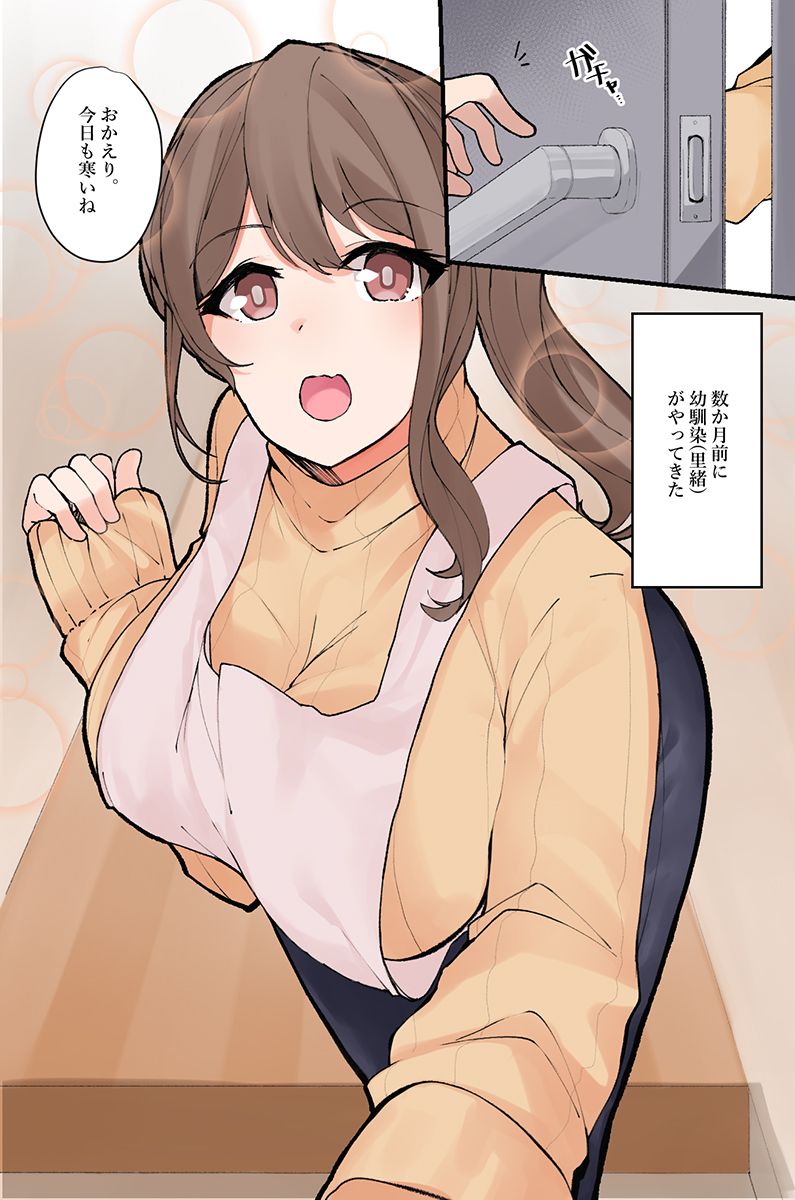 Nandemo shite kurechau Icha Love Harem！ - Page 5