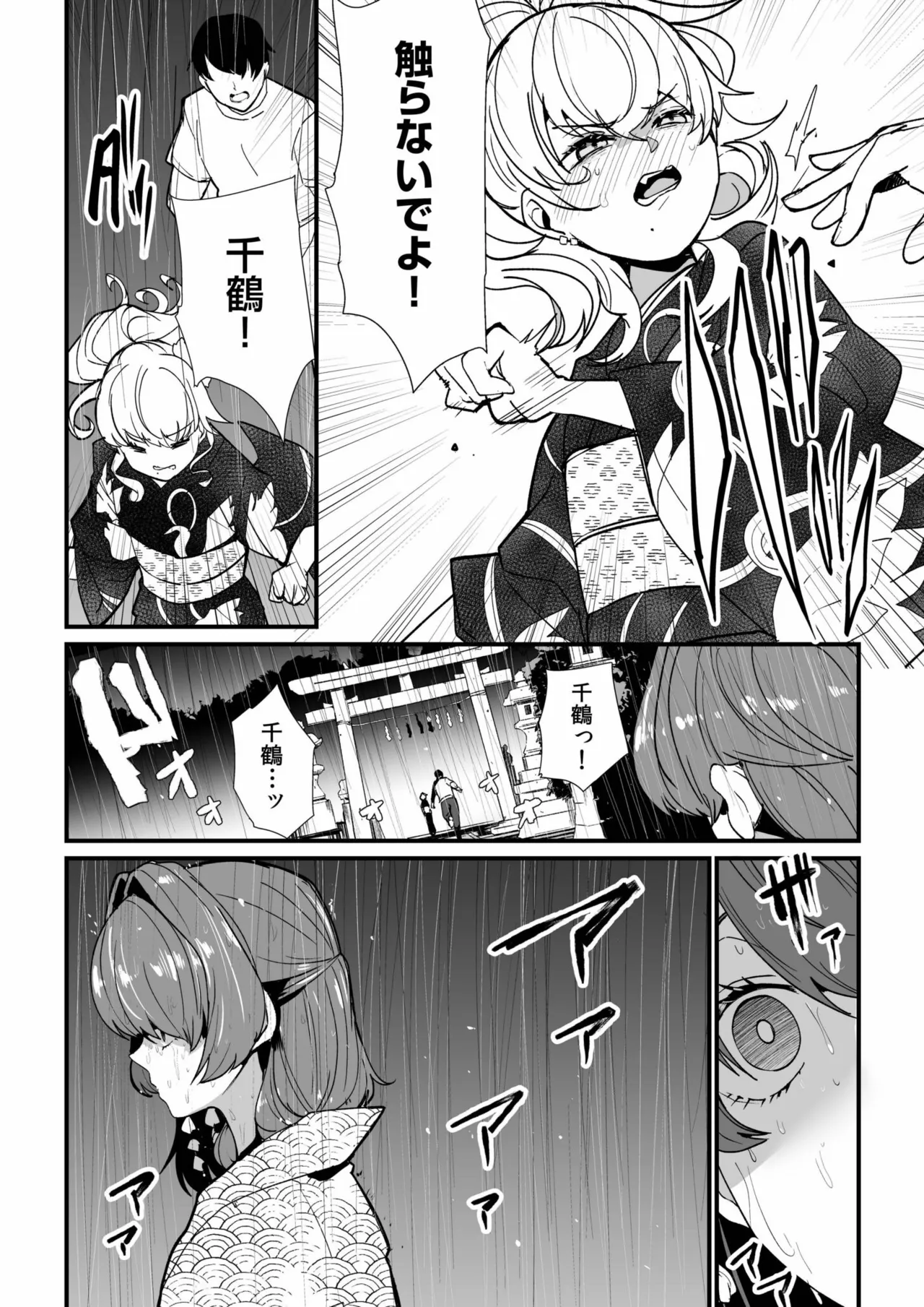 Mei no Tomodachi〜Oshiego ni Shiborare Hametsu Sex〜 page 100 - gymshorts netorare hentai manga - read online free