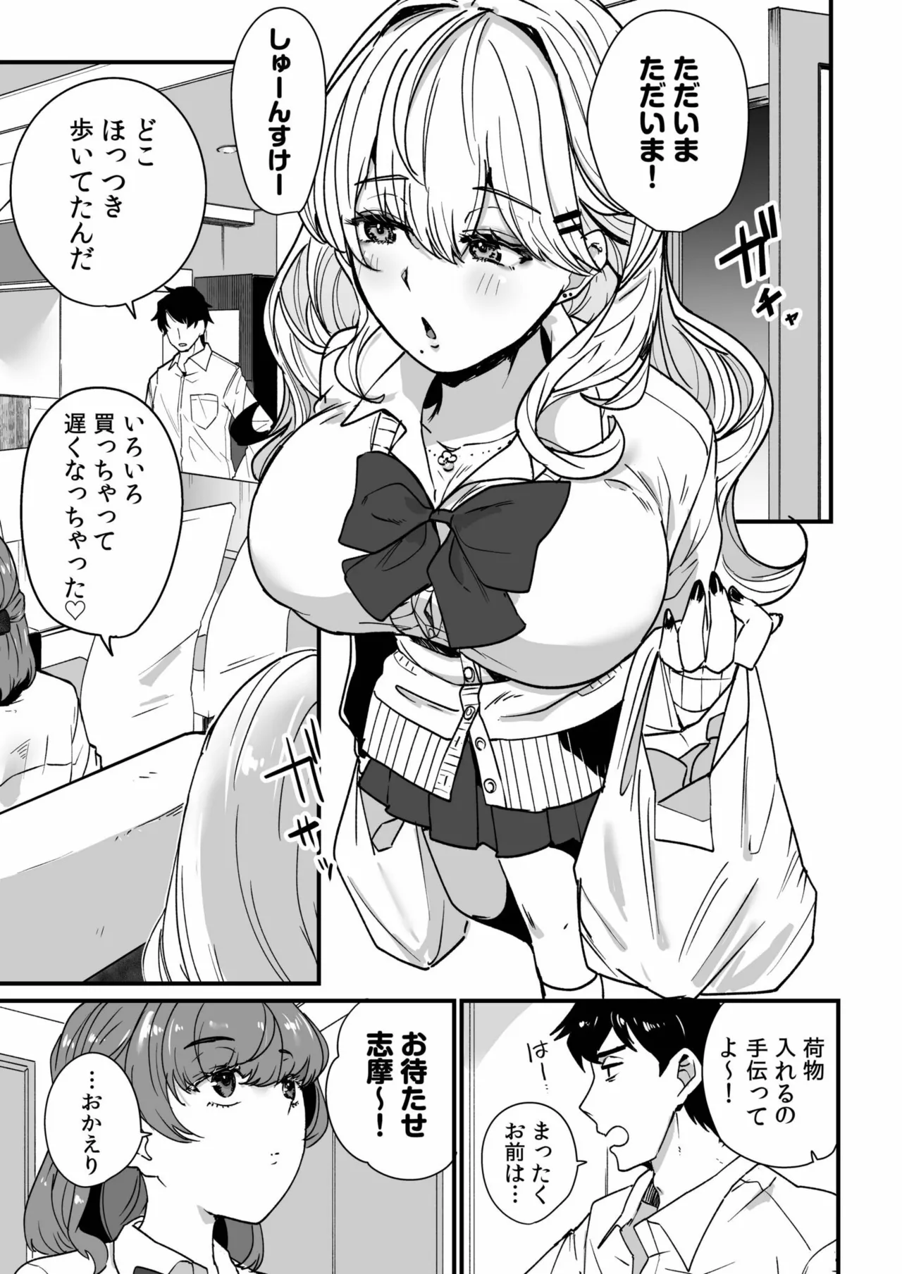Mei no Tomodachi〜Oshiego ni Shiborare Hametsu Sex〜 page 25 - gymshorts netorare hentai manga - read online free