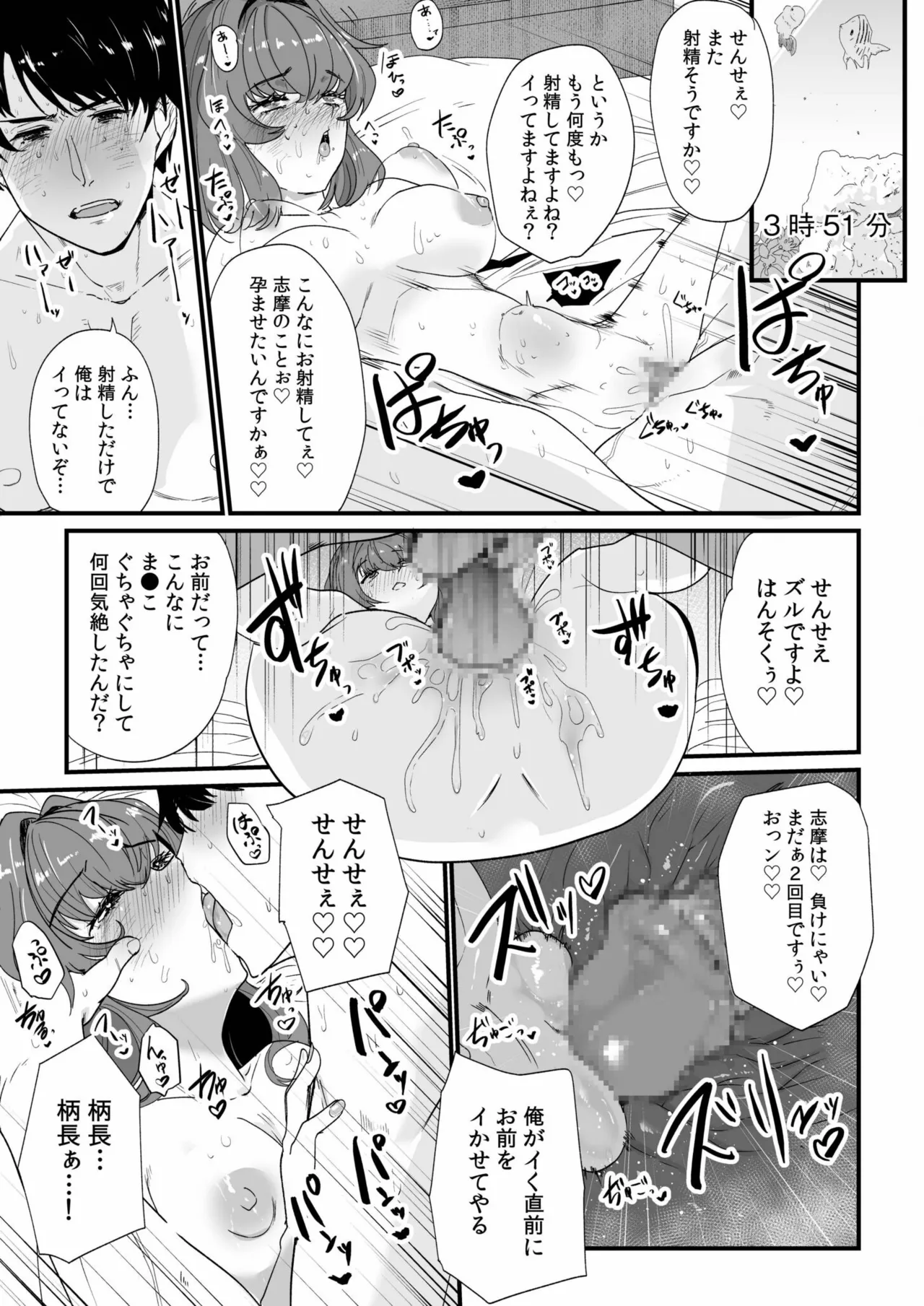 Mei no Tomodachi〜Oshiego ni Shiborare Hametsu Sex〜 page 71 - gymshorts netorare hentai manga - read online free