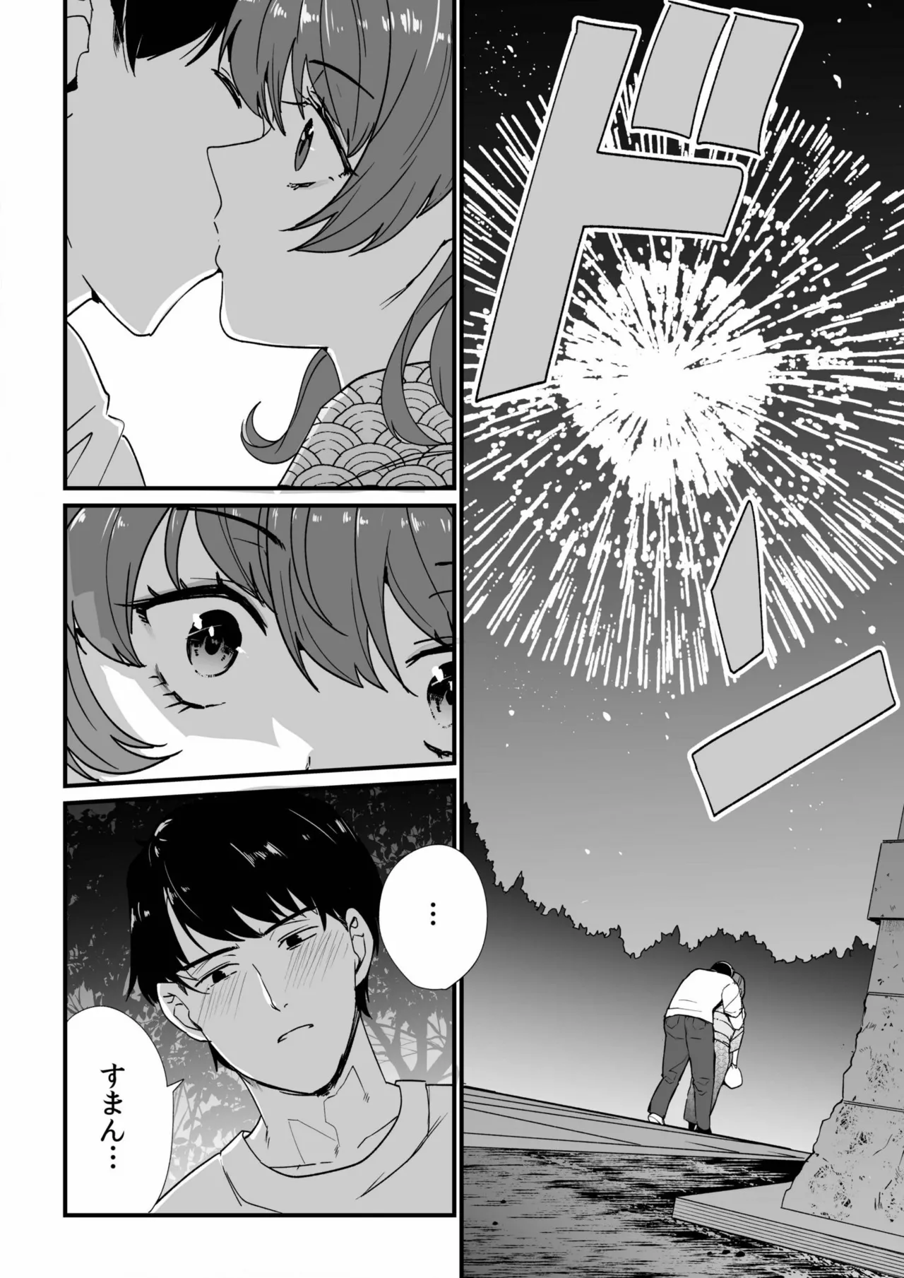 Mei no Tomodachi〜Oshiego ni Shiborare Hametsu Sex〜 page 84 - gymshorts netorare hentai manga - read online free