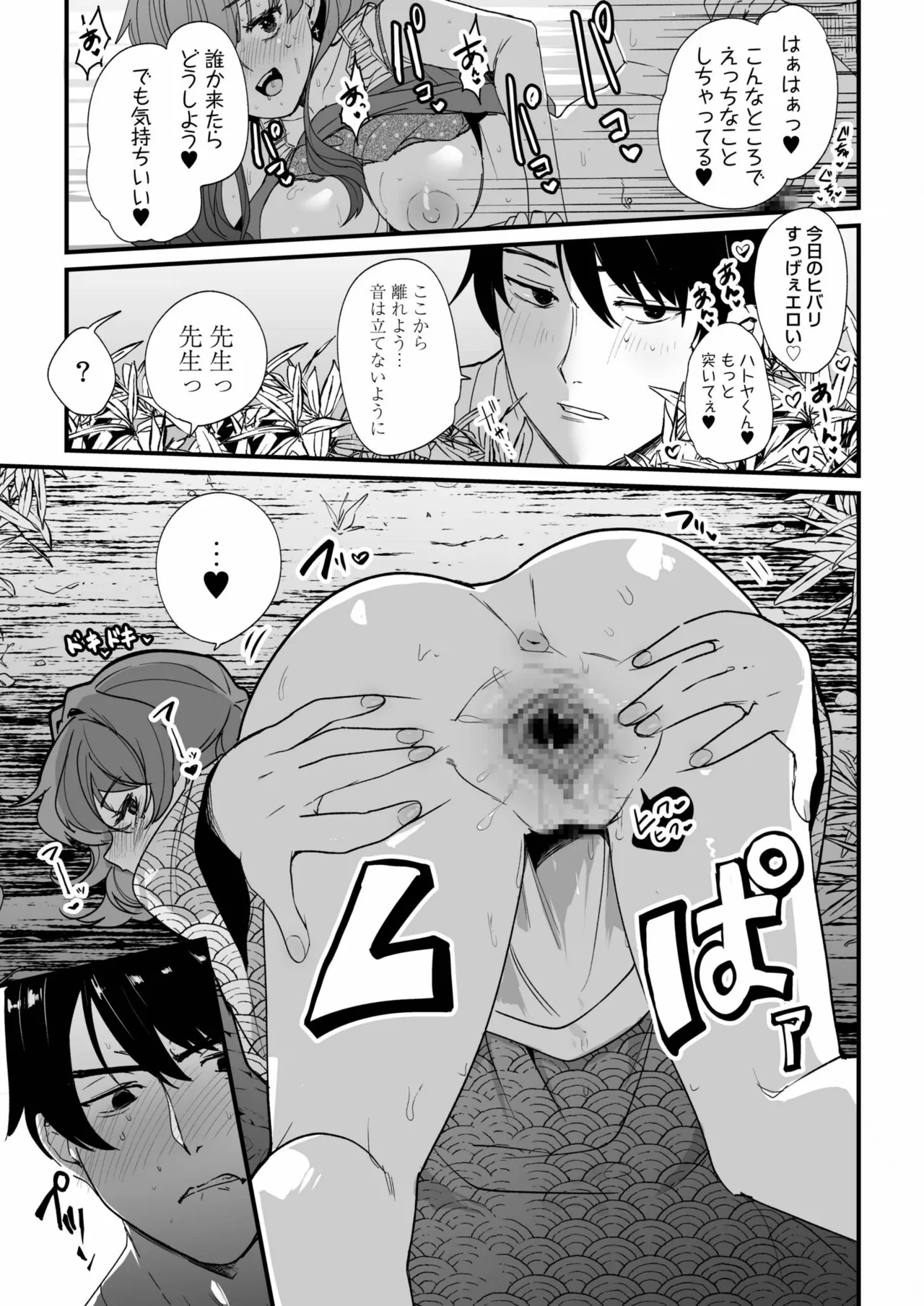 Mei no Tomodachi〜Oshiego ni Shiborare Hametsu Sex〜 page 93 - gymshorts netorare hentai manga - read online free
