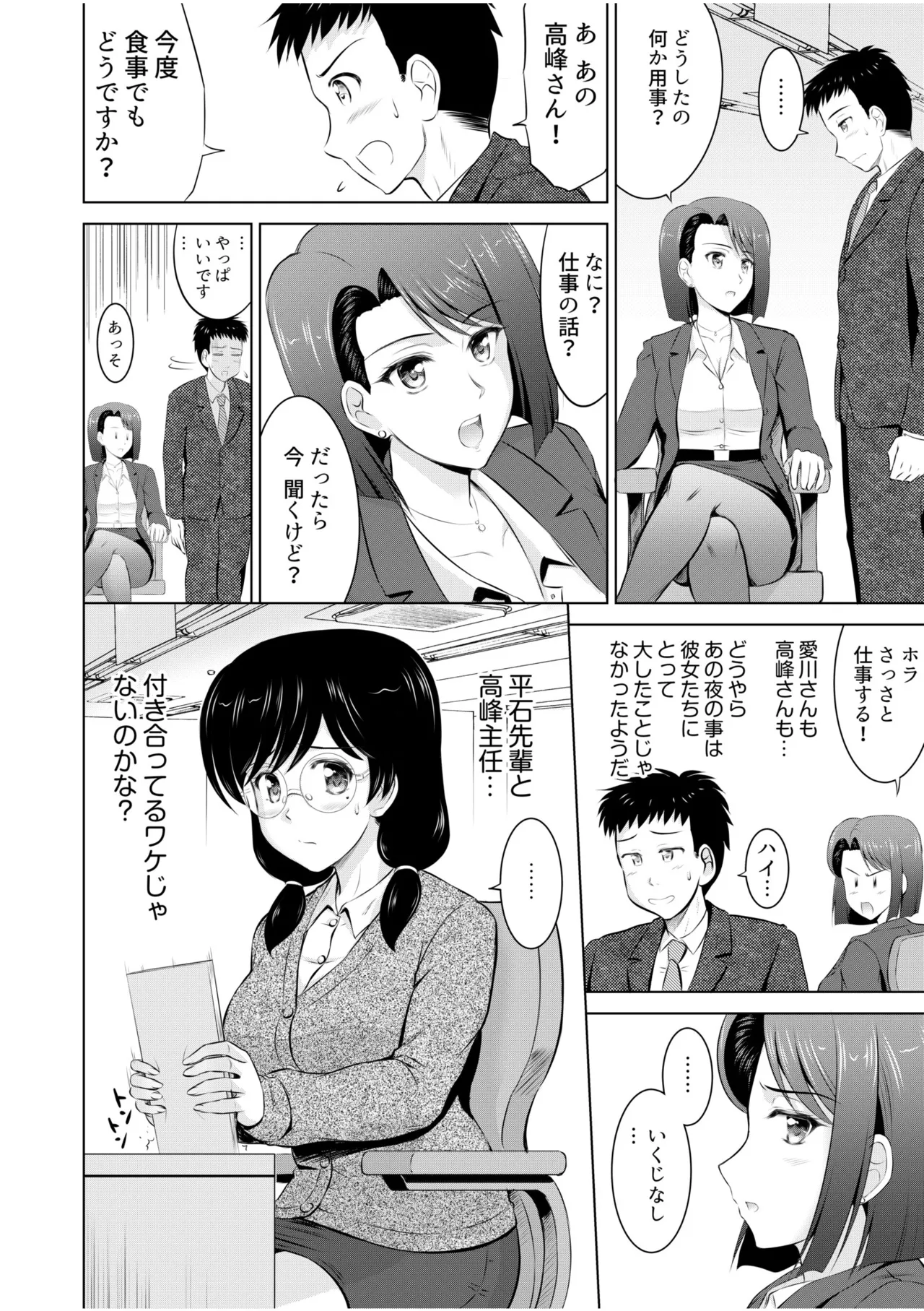 Tonari no Oku-san wa Cosplay Ecchi ga o Tokui de...～Private SEX Zecchou Nama Haishin page 46 - sole male paizuri hentai manga - read online free