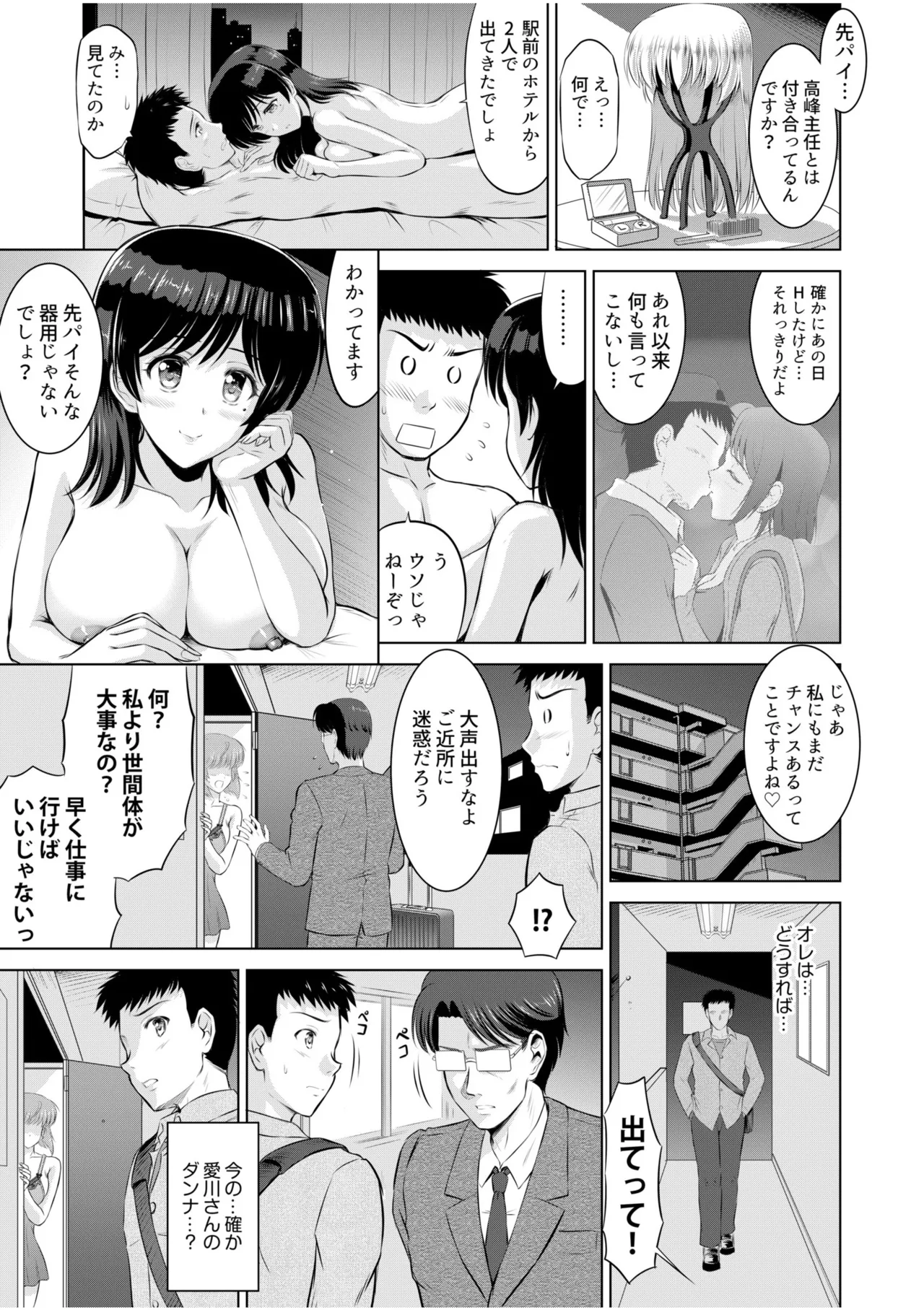 Tonari no Oku-san wa Cosplay Ecchi ga o Tokui de...～Private SEX Zecchou Nama Haishin page 61 - maid milf hentai manga - read online free
