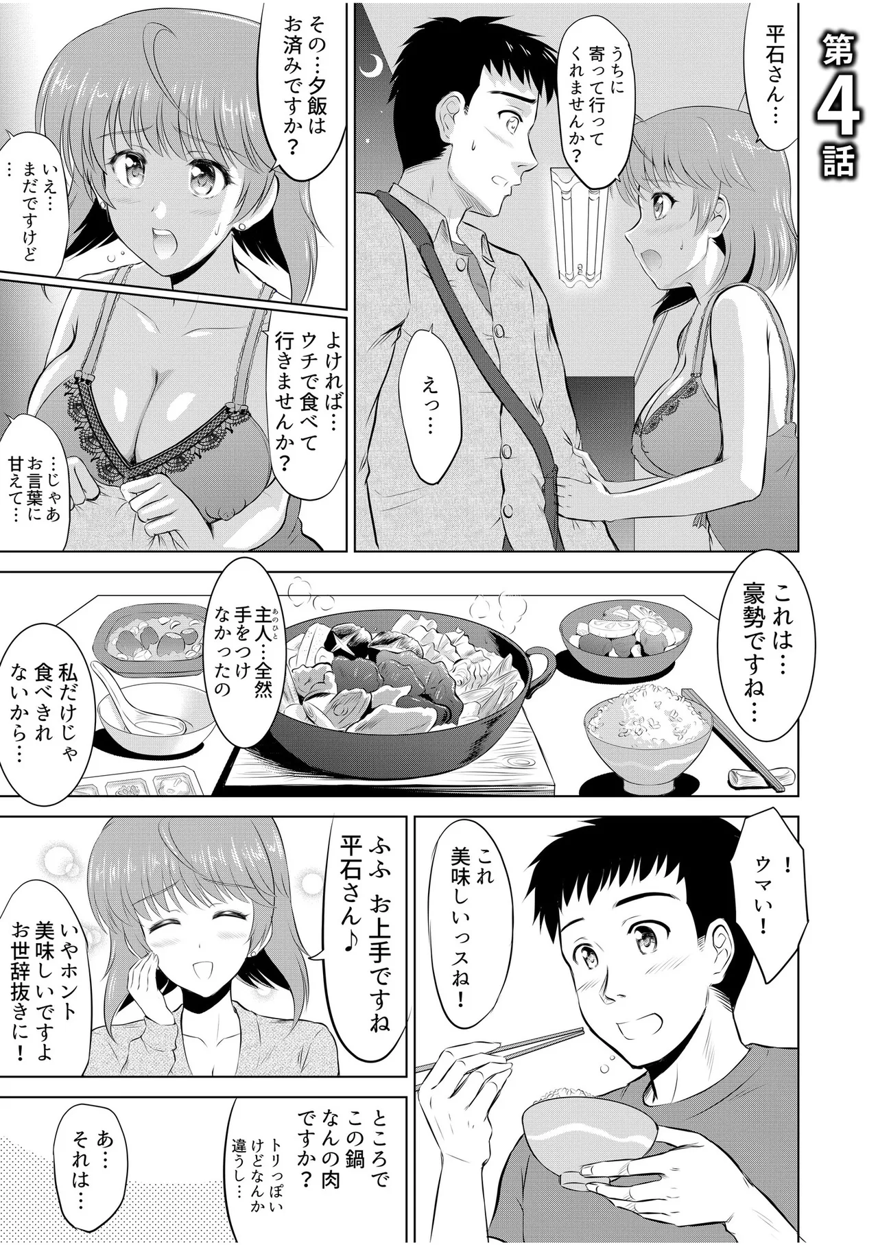Tonari no Oku-san wa Cosplay Ecchi ga o Tokui de...～Private SEX Zecchou Nama Haishin page 63 - maid milf hentai manga - read online free