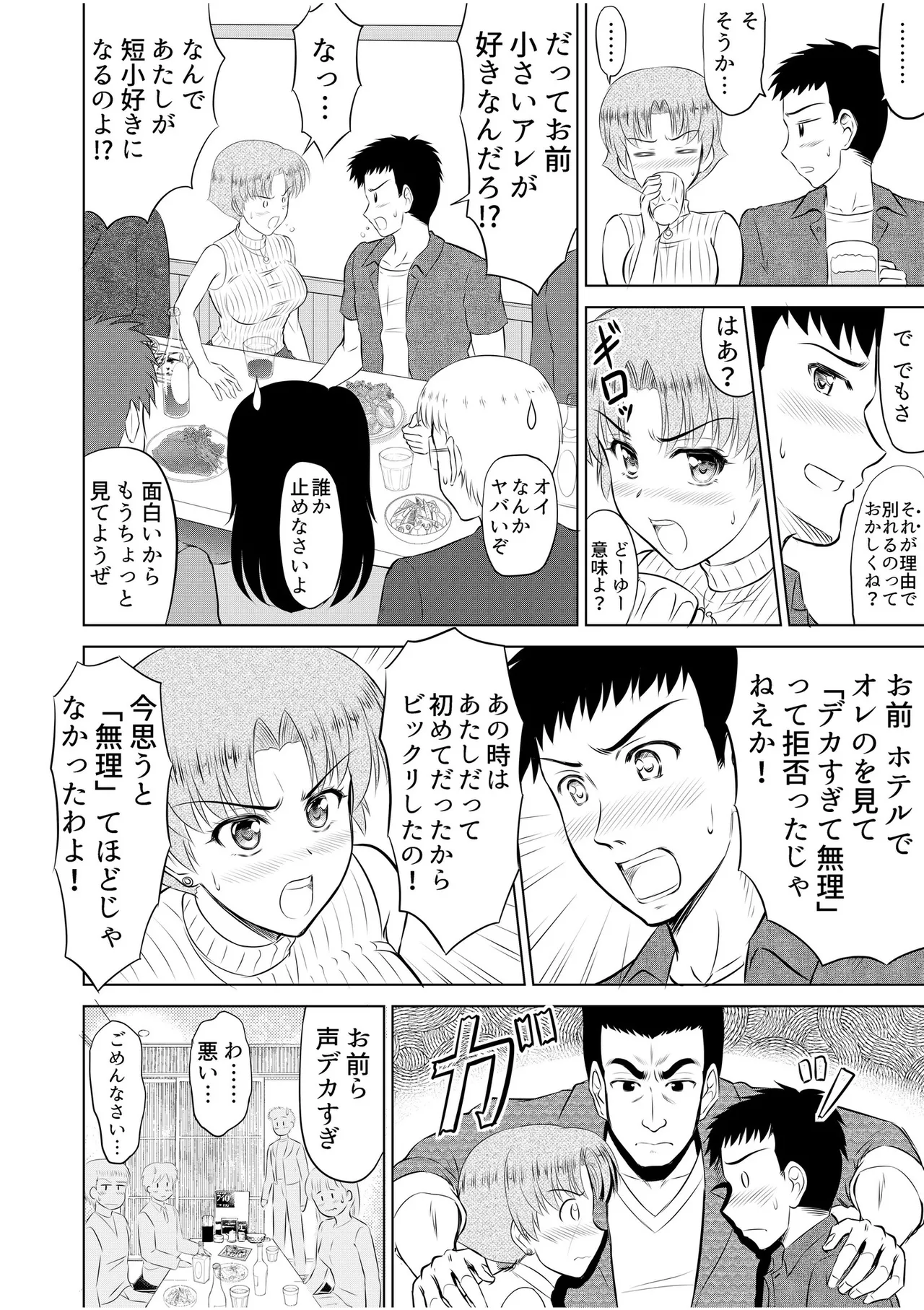 Tonari no Oku-san wa Cosplay Ecchi ga o Tokui de...～Private SEX Zecchou Nama Haishin page 90 - maid milf hentai manga - read online free