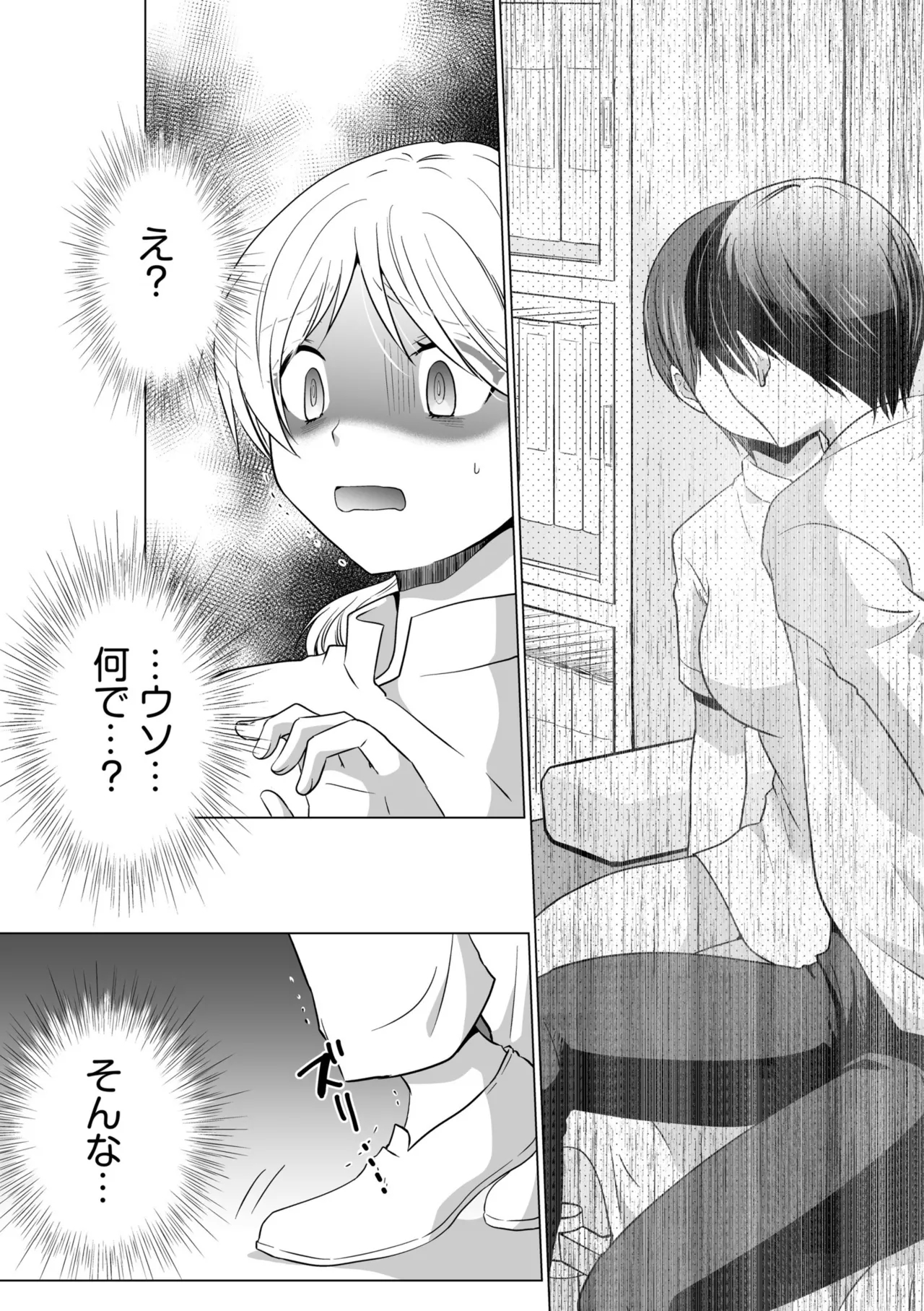 Kekkon Majika ni Motokare to Souguu!? Nurse Call ga Naru Tabi ni Rifujin na Gouin SEX page 132 - big breasts nurse hentai manga - read online free