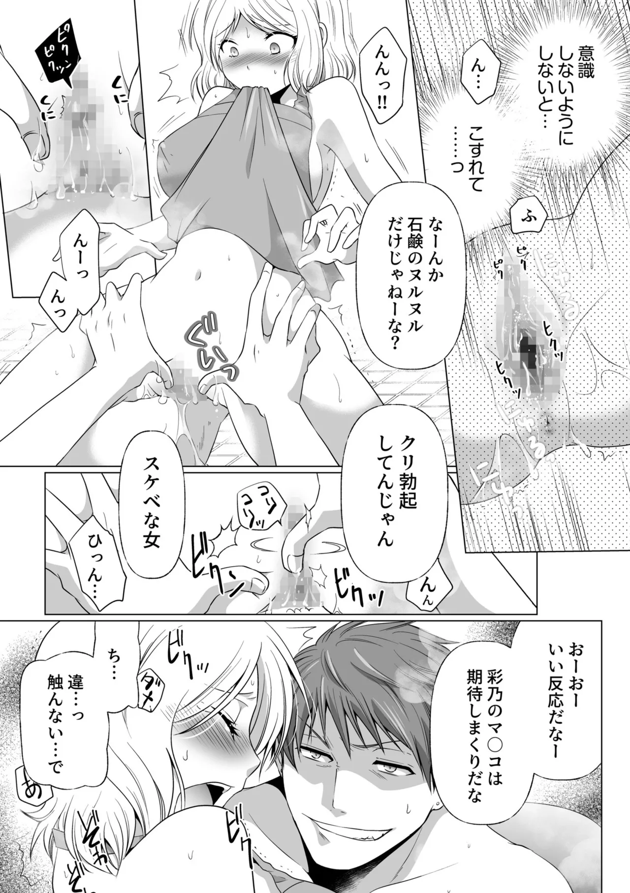 Kekkon Majika ni Motokare to Souguu!? Nurse Call ga Naru Tabi ni Rifujin na Gouin SEX page 41 - big breasts nurse hentai manga - read online free