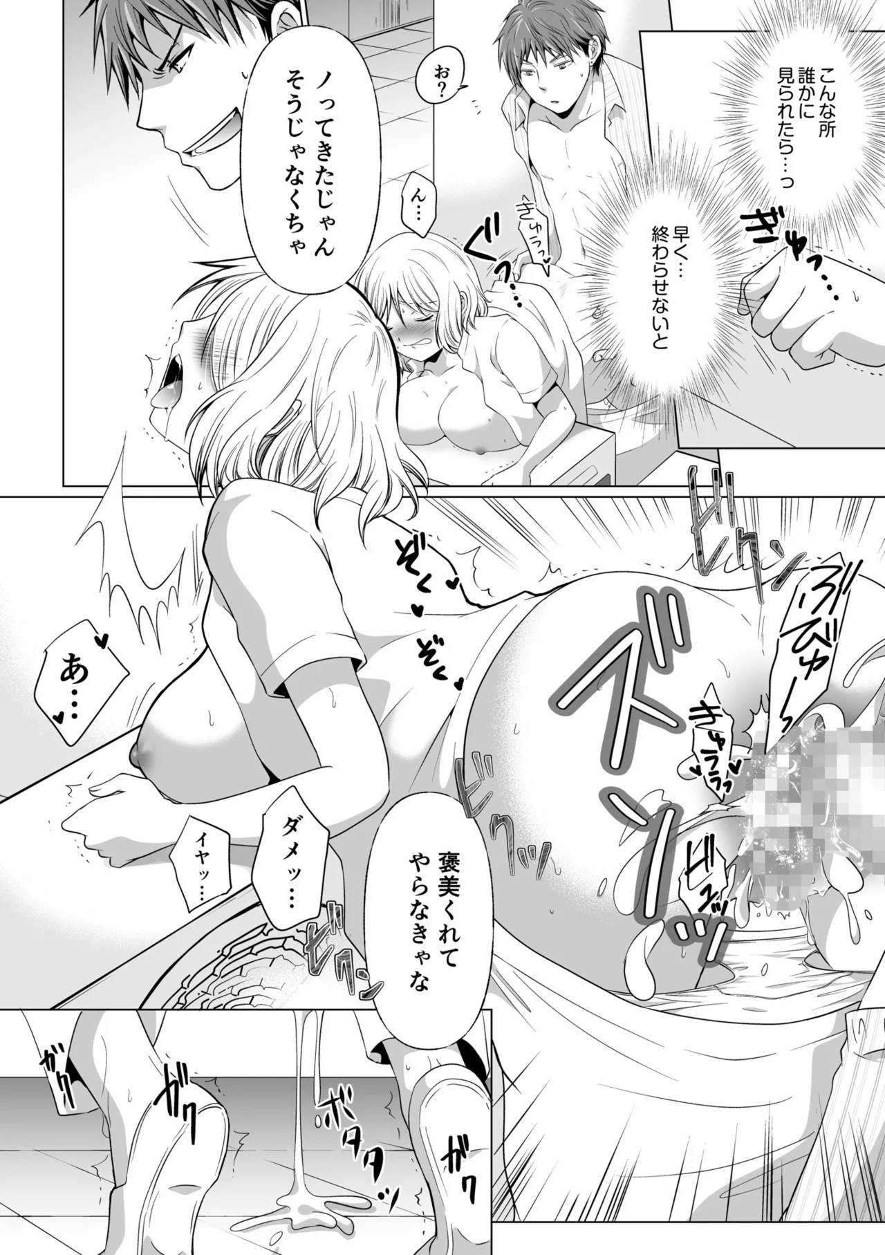 Kekkon Majika ni Motokare to Souguu!? Nurse Call ga Naru Tabi ni Rifujin na Gouin SEX page 56 - big breasts nurse hentai manga - read online free