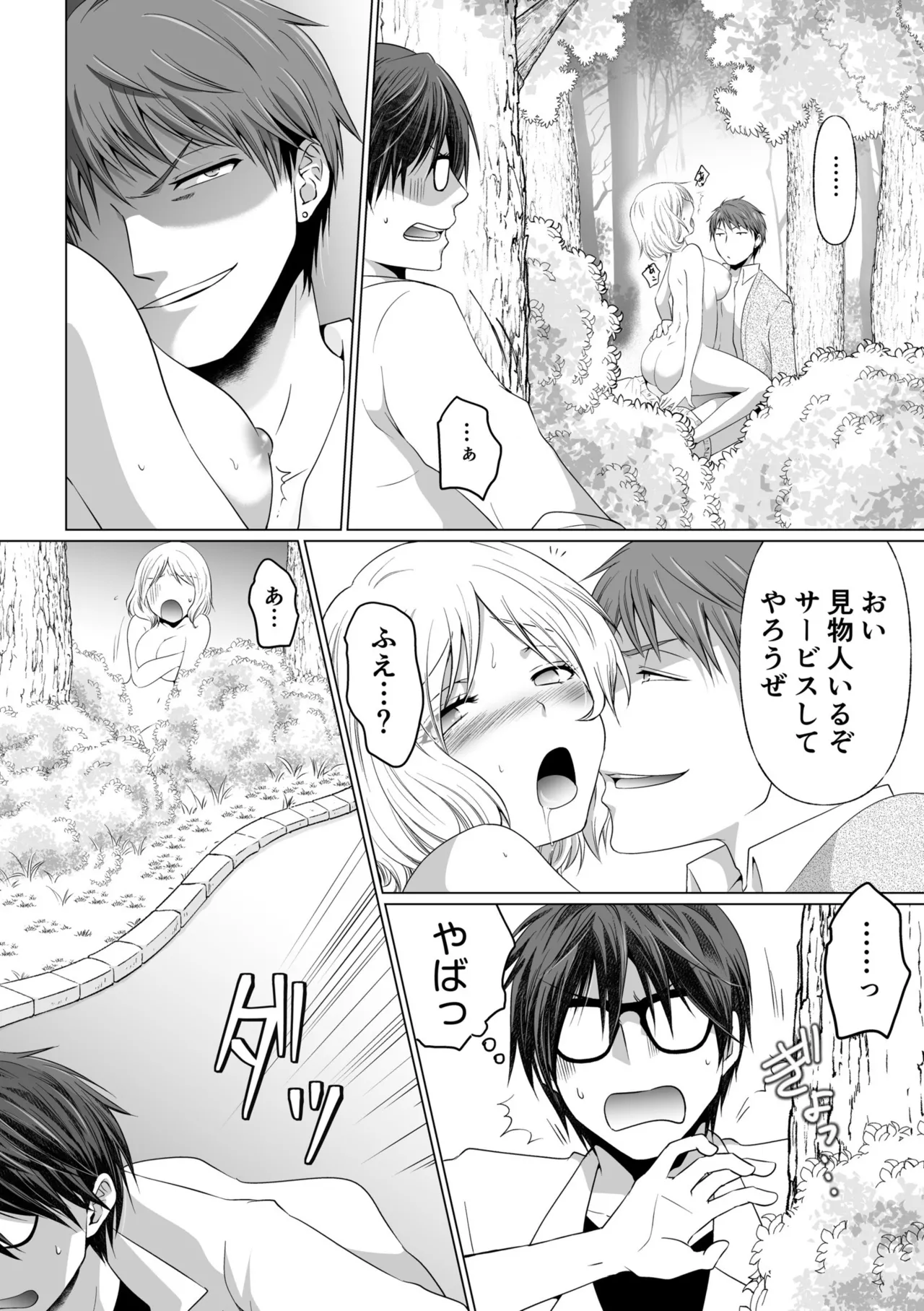 Kekkon Majika ni Motokare to Souguu!? Nurse Call ga Naru Tabi ni Rifujin na Gouin SEX page 78 - big breasts nurse hentai manga - read online free