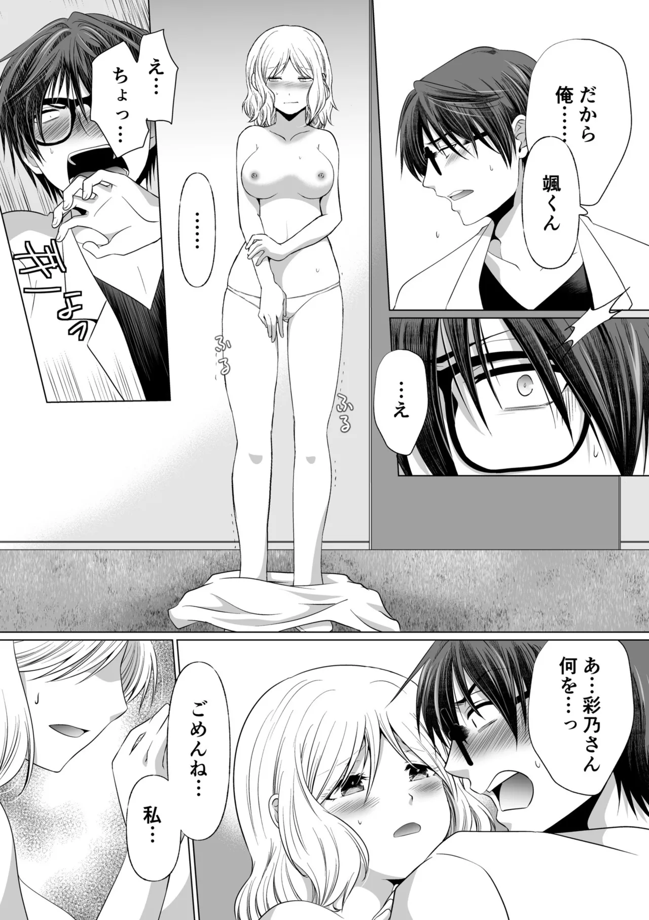 Kekkon Majika ni Motokare to Souguu!? Nurse Call ga Naru Tabi ni Rifujin na Gouin SEX page 88 - big breasts nurse hentai manga - read online free