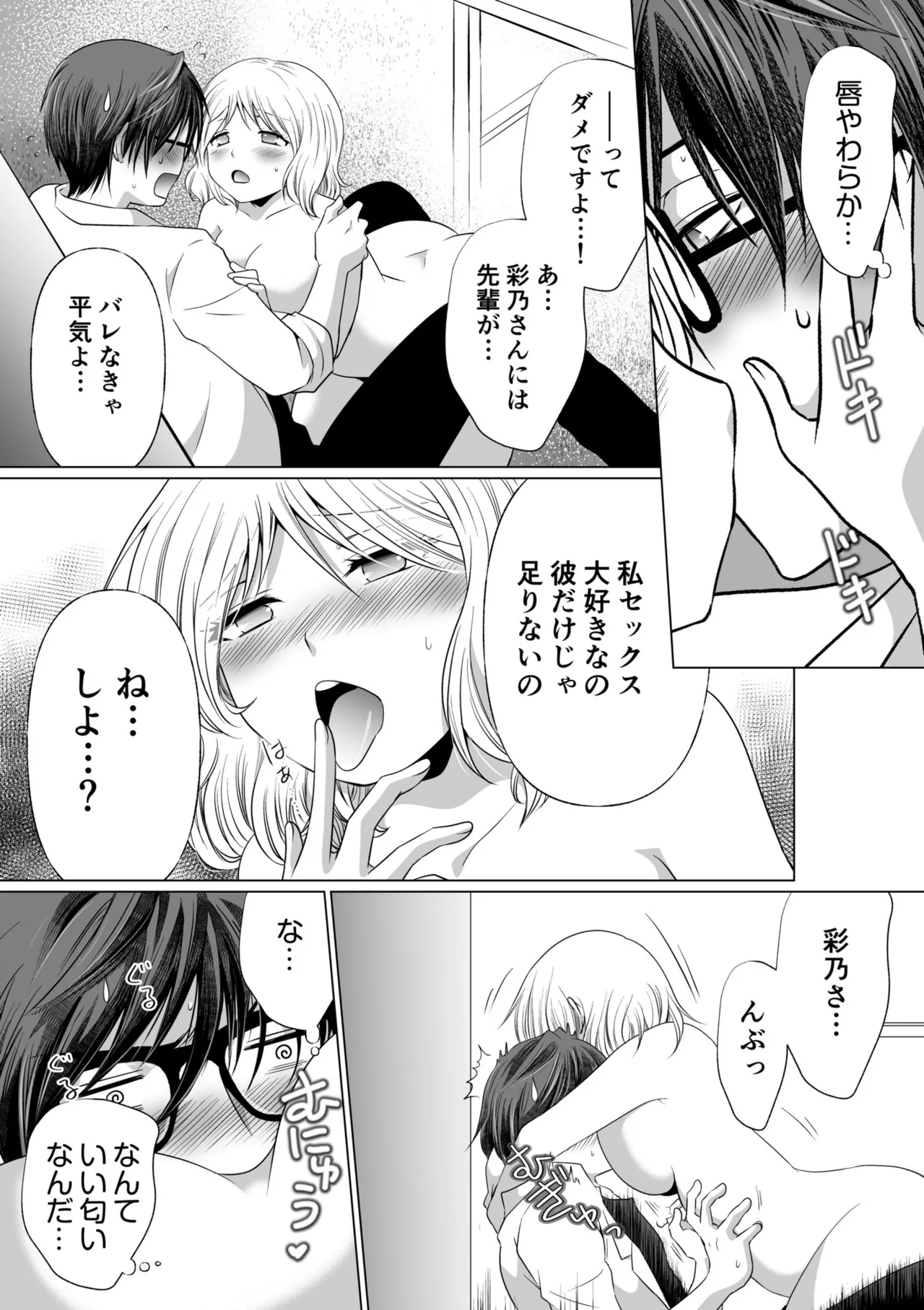 Kekkon Majika ni Motokare to Souguu!? Nurse Call ga Naru Tabi ni Rifujin na Gouin SEX page 91 - mosaic censorship big breasts hentai manga - read online free