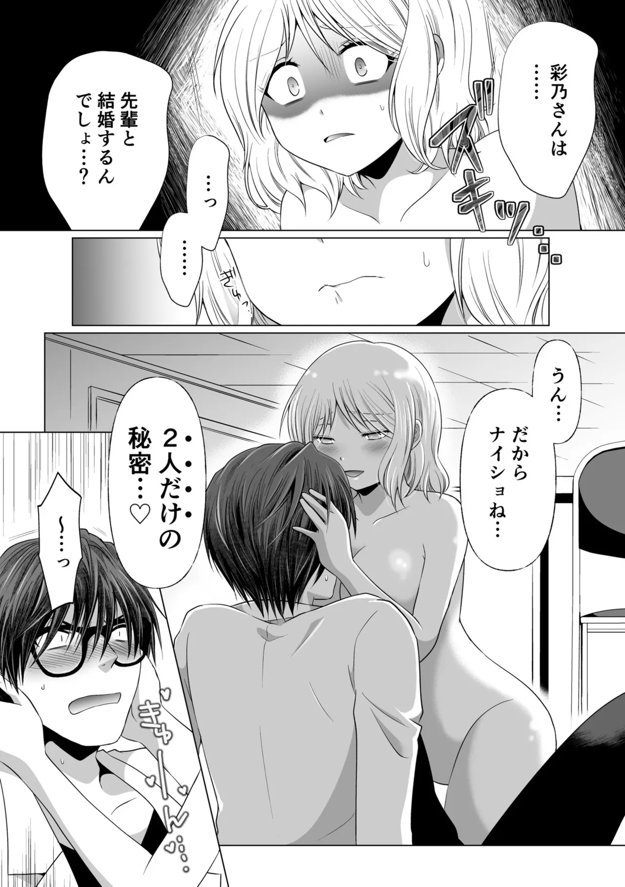 Kekkon Majika ni Motokare to Souguu!? Nurse Call ga Naru Tabi ni Rifujin na Gouin SEX page 97 - big breasts nurse hentai manga - read online free