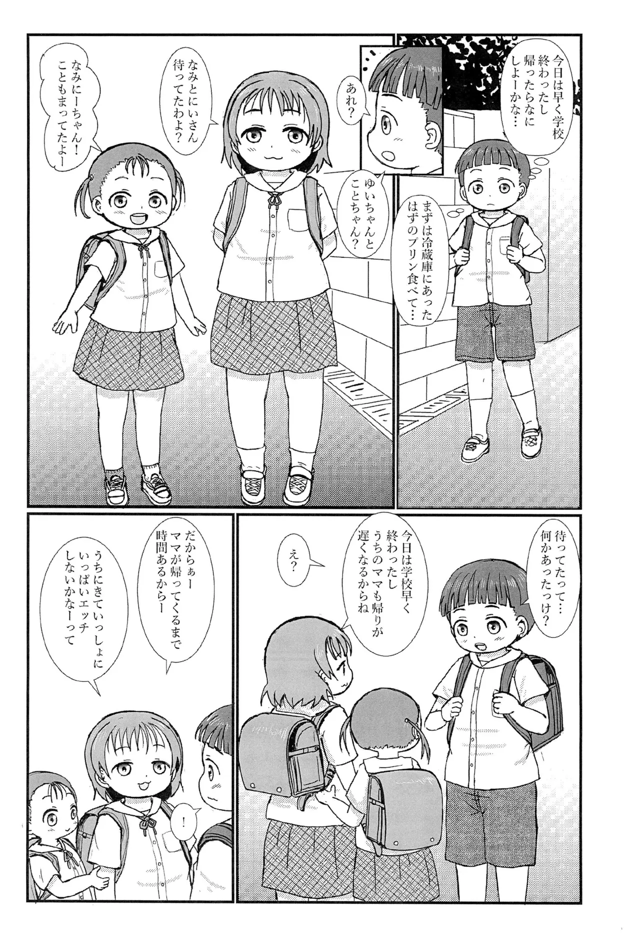Page 3 of Otonari no Ecchi Daisuki na Shimai to Boku to