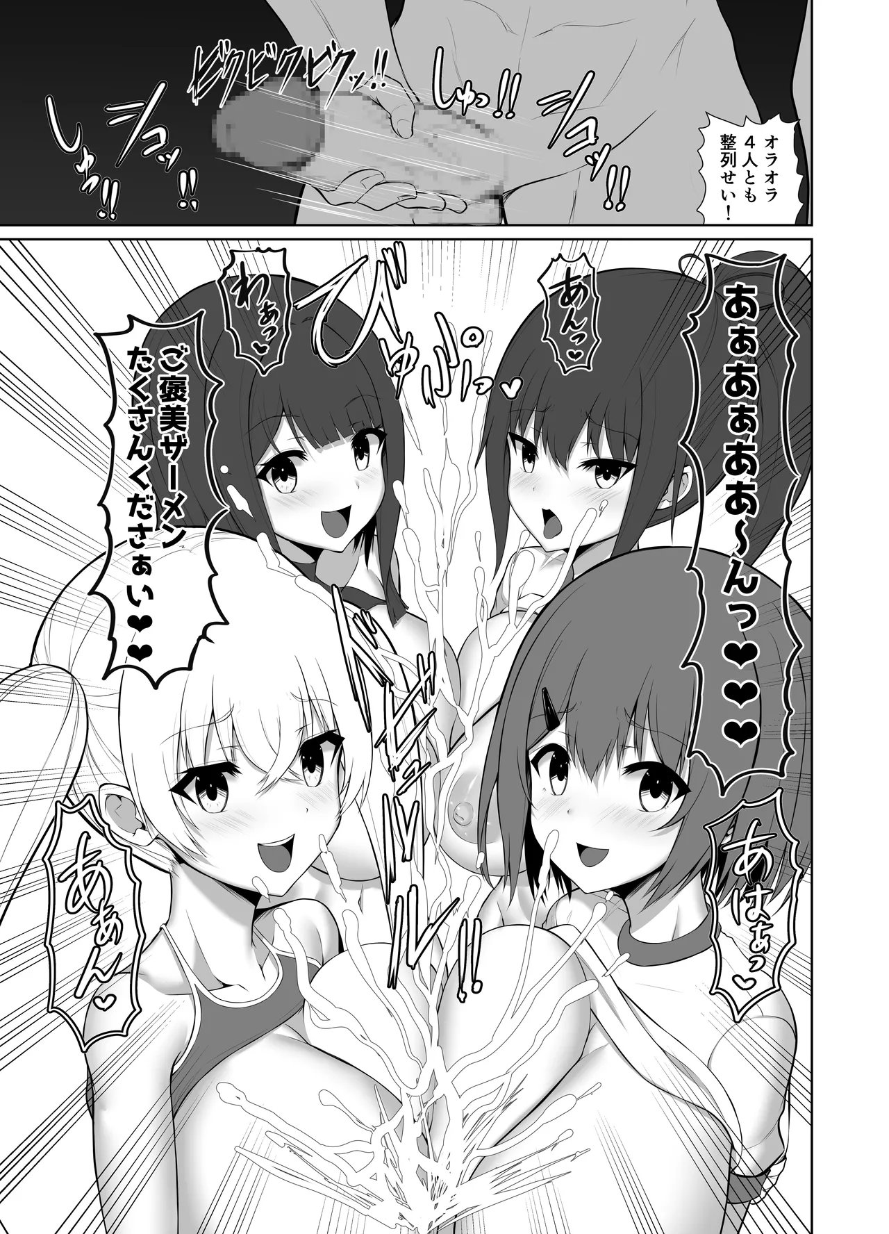 Saimin Judgement page 77 original parody - big breasts group hentai manga - read online free