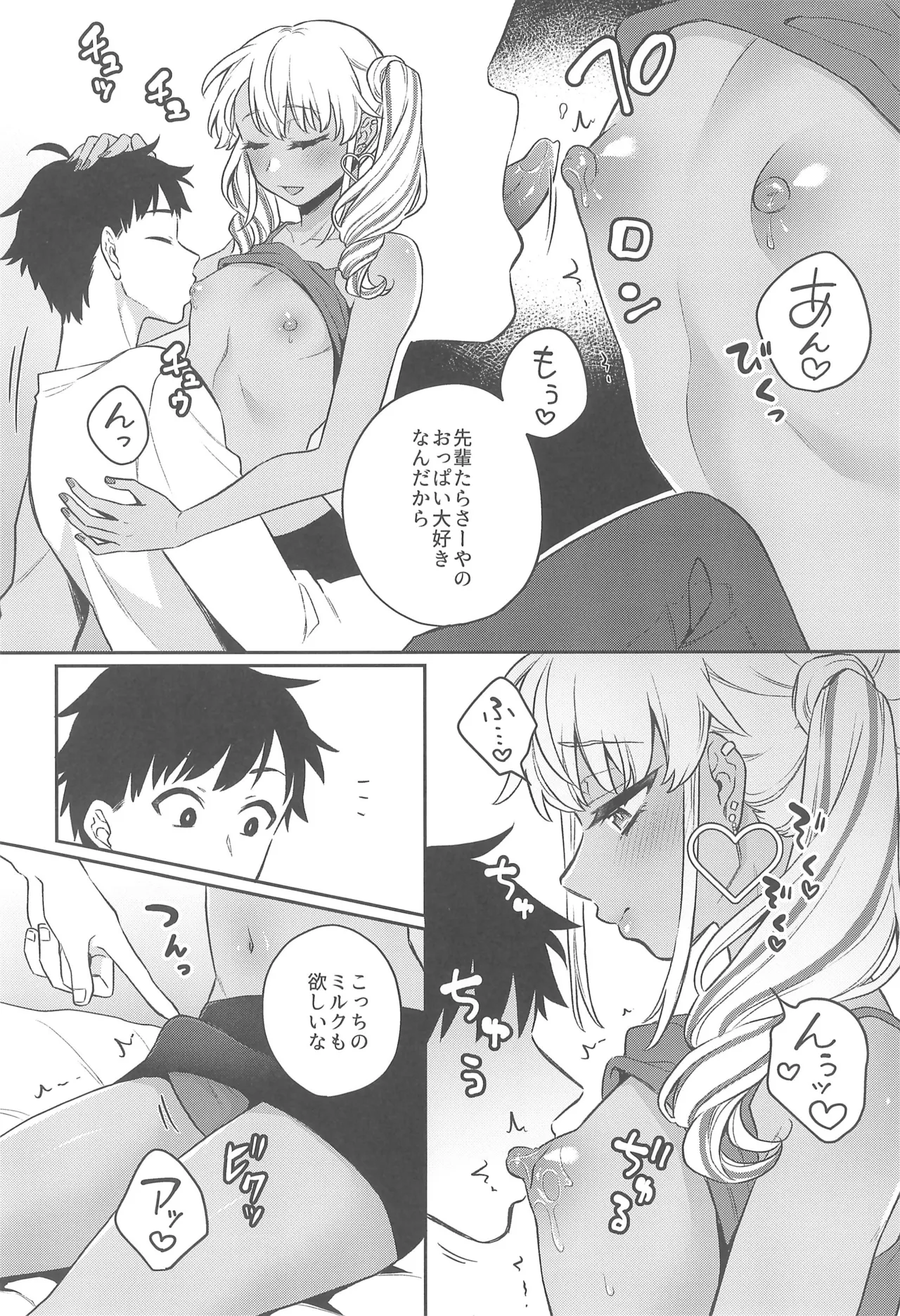 Zutto Mama ni Narussu! - Page 10