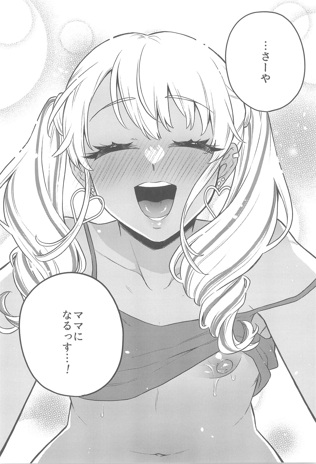 Zutto Mama ni Narussu! - Page 20