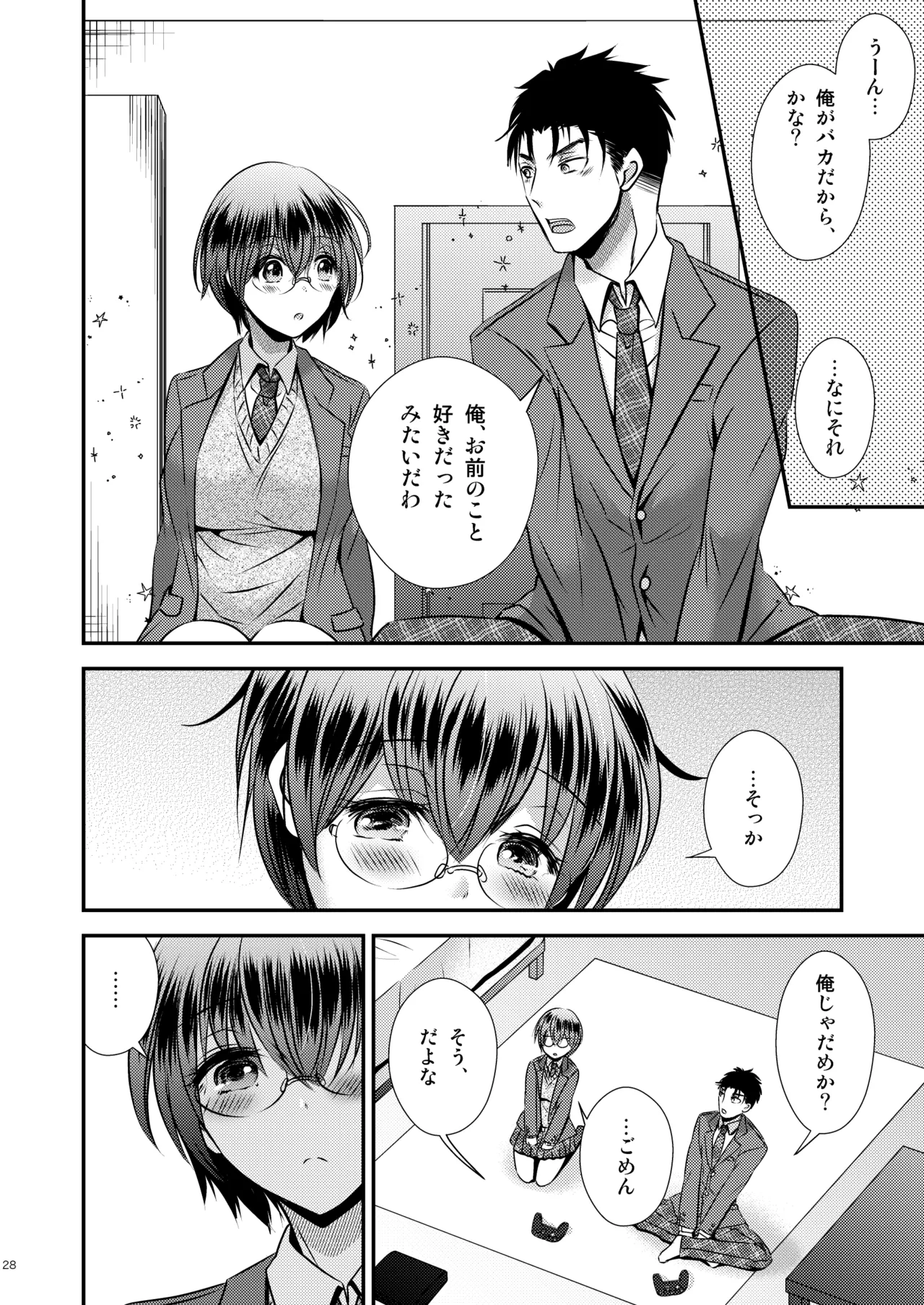 Kareshi Mochi TS Jimi Ko no Boku to Shinyuu - Page 28