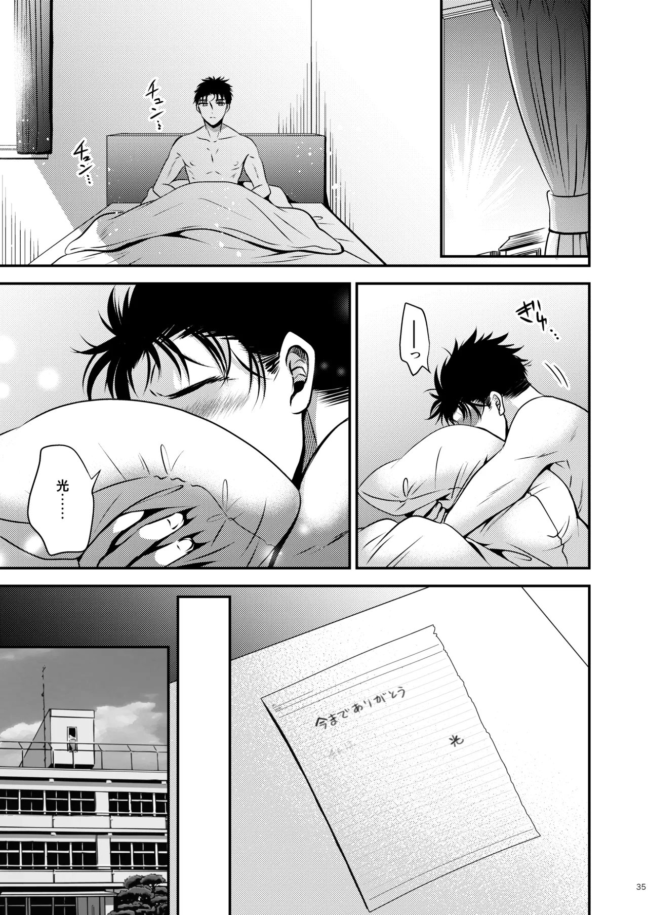 Kareshi Mochi TS Jimi Ko no Boku to Shinyuu page 35 original parody - glasses condom hentai manga - read online free