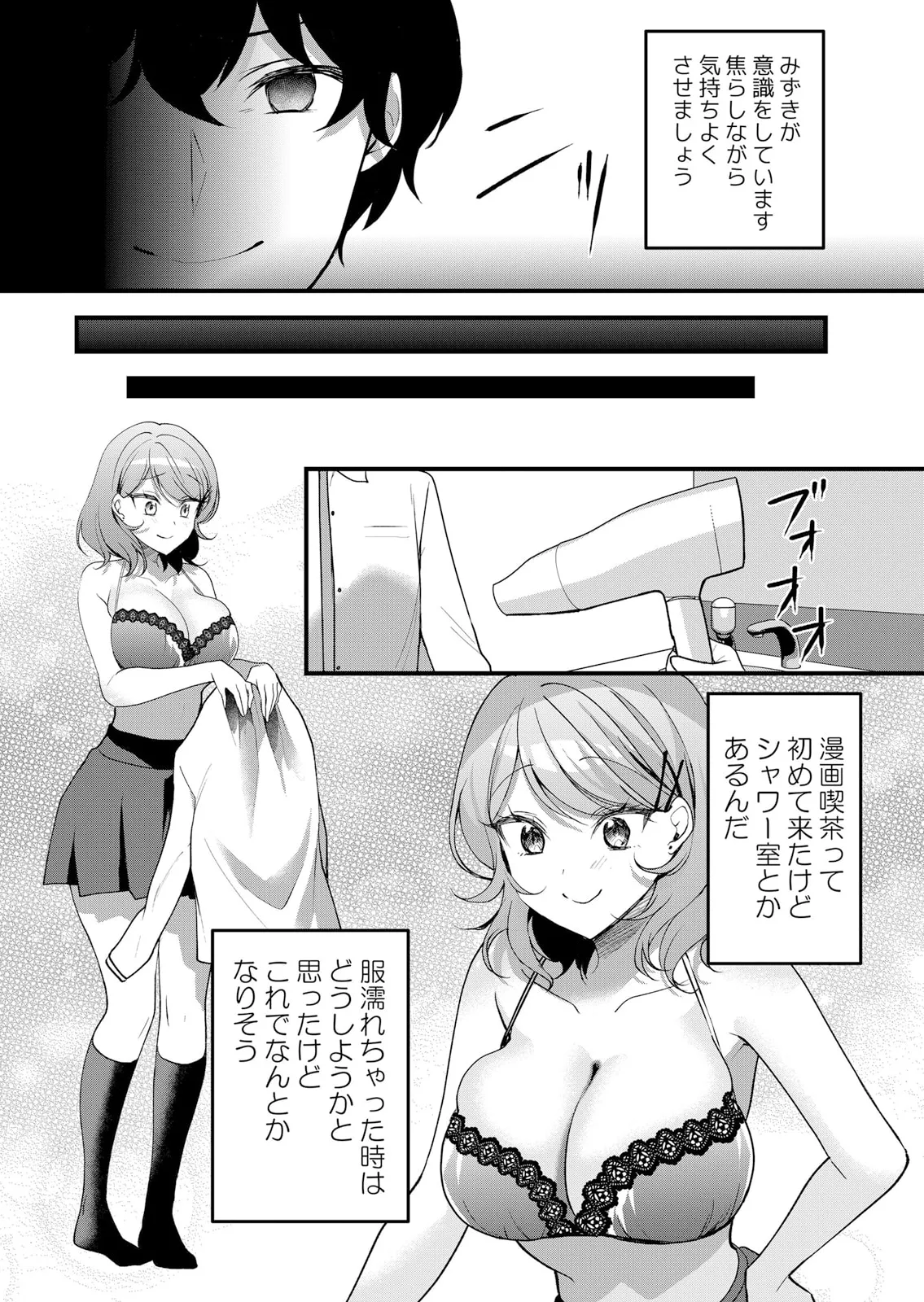 Namaiki JK ni Nakadashi Choukyou ~Mechakucha ni Tsuite, Oku no Hou ni Dashite Ageru ne 51-58 page 118 - sole male nakadashi hentai manga - read online free