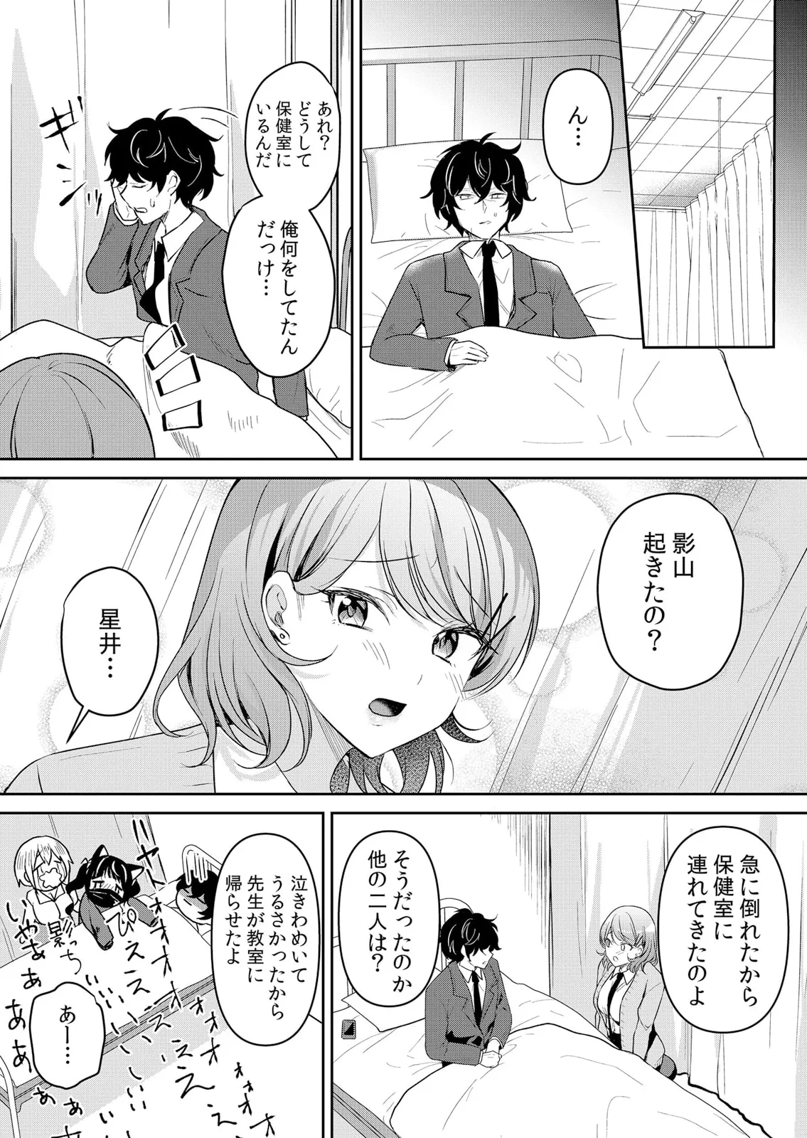 Namaiki JK ni Nakadashi Choukyou ~Mechakucha ni Tsuite, Oku no Hou ni Dashite Ageru ne 51-58 page 15 - sole male nakadashi hentai manga - read online free