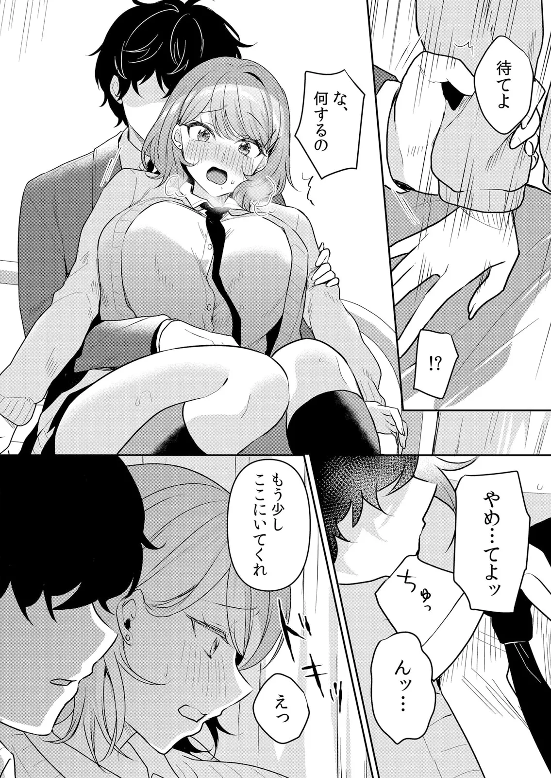 Namaiki JK ni Nakadashi Choukyou ~Mechakucha ni Tsuite, Oku no Hou ni Dashite Ageru ne 51-58 page 17 - handjob big breasts hentai manga - read online free