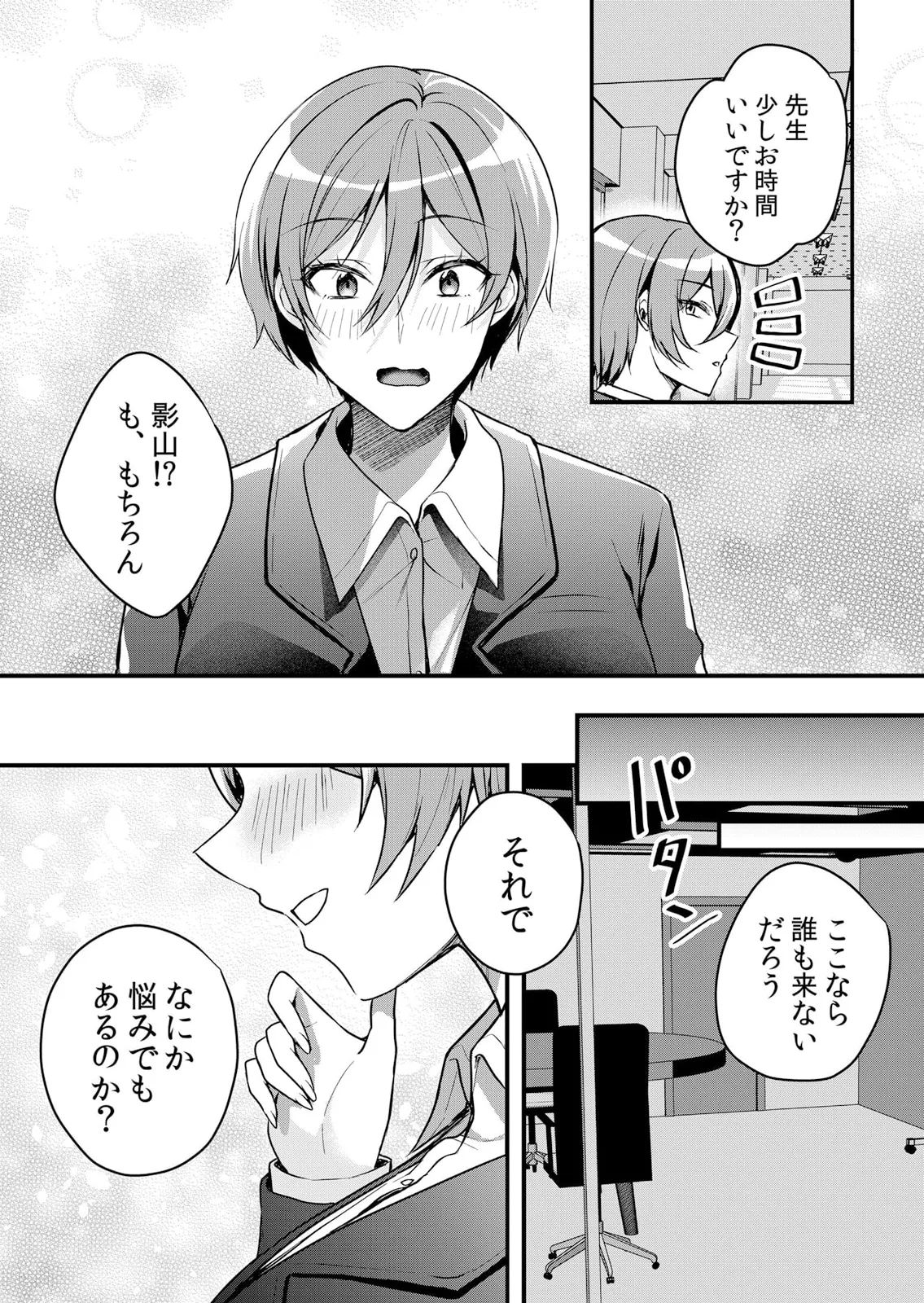 Namaiki JK ni Nakadashi Choukyou ~Mechakucha ni Tsuite, Oku no Hou ni Dashite Ageru ne 51-58 page 191 - sole male nakadashi hentai manga - read online free