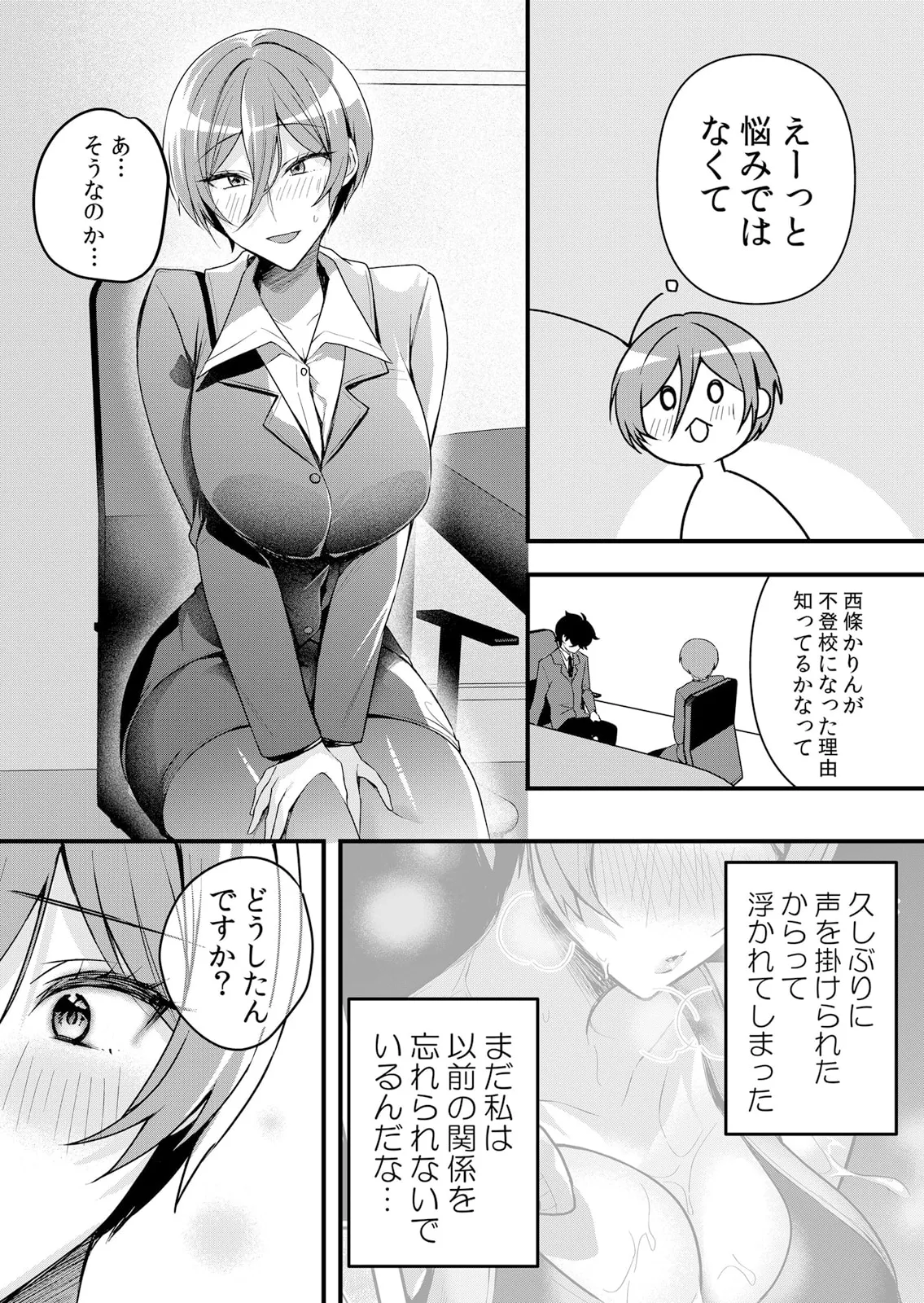 Namaiki JK ni Nakadashi Choukyou ~Mechakucha ni Tsuite, Oku no Hou ni Dashite Ageru ne 51-58 page 192 - sole male nakadashi hentai manga - read online free