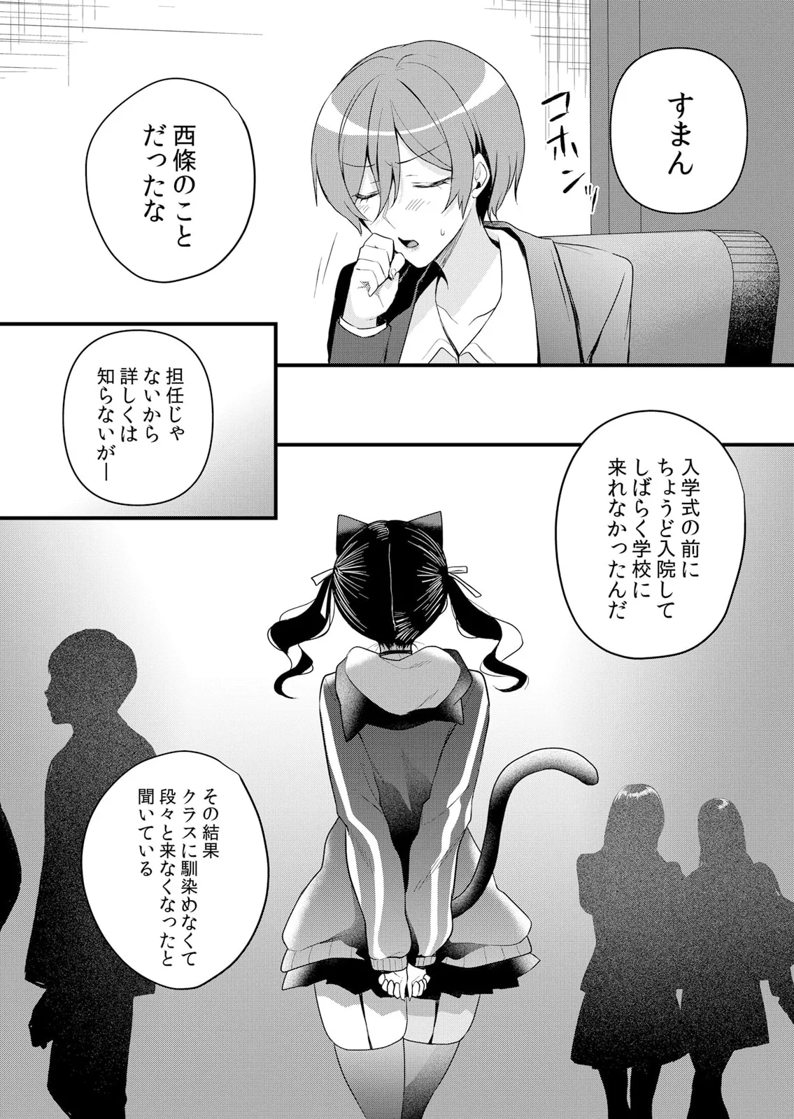 Namaiki JK ni Nakadashi Choukyou ~Mechakucha ni Tsuite, Oku no Hou ni Dashite Ageru ne 51-58 page 193 - handjob big breasts hentai manga - read online free