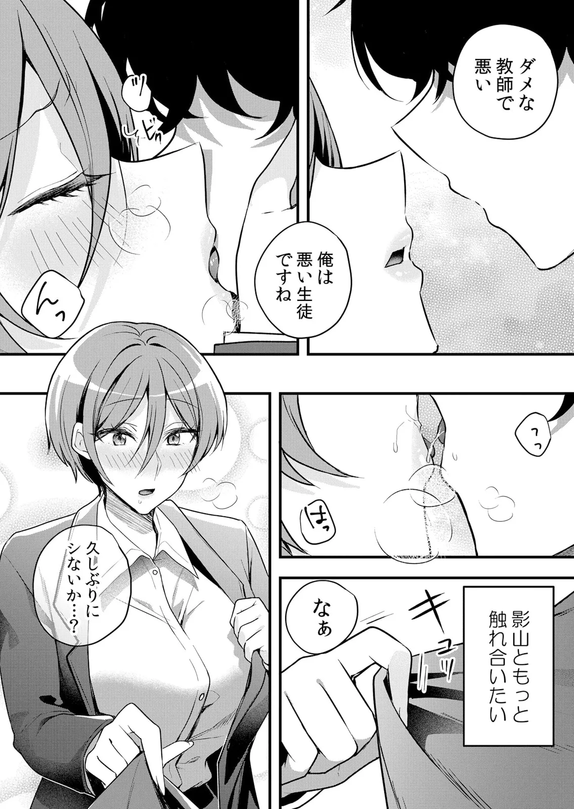 Namaiki JK ni Nakadashi Choukyou ~Mechakucha ni Tsuite, Oku no Hou ni Dashite Ageru ne 51-58 page 197 - handjob big breasts hentai manga - read online free