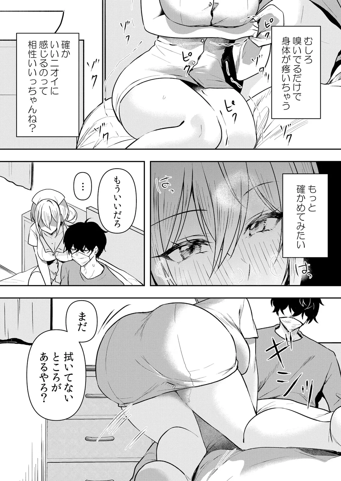 Namaiki JK ni Nakadashi Choukyou ~Mechakucha ni Tsuite, Oku no Hou ni Dashite Ageru ne 51-58 page 38 - sole male nakadashi hentai manga - read online free