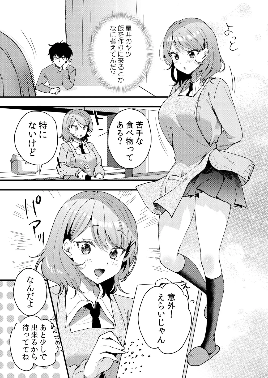Namaiki JK ni Nakadashi Choukyou ~Mechakucha ni Tsuite, Oku no Hou ni Dashite Ageru ne 51-58 page 57 - handjob big breasts hentai manga - read online free
