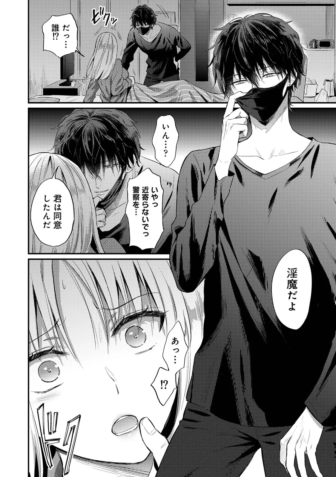 Sewayaki Inma ni Mitasa Retai page 14 - sole female sole male hentai manga - read online free