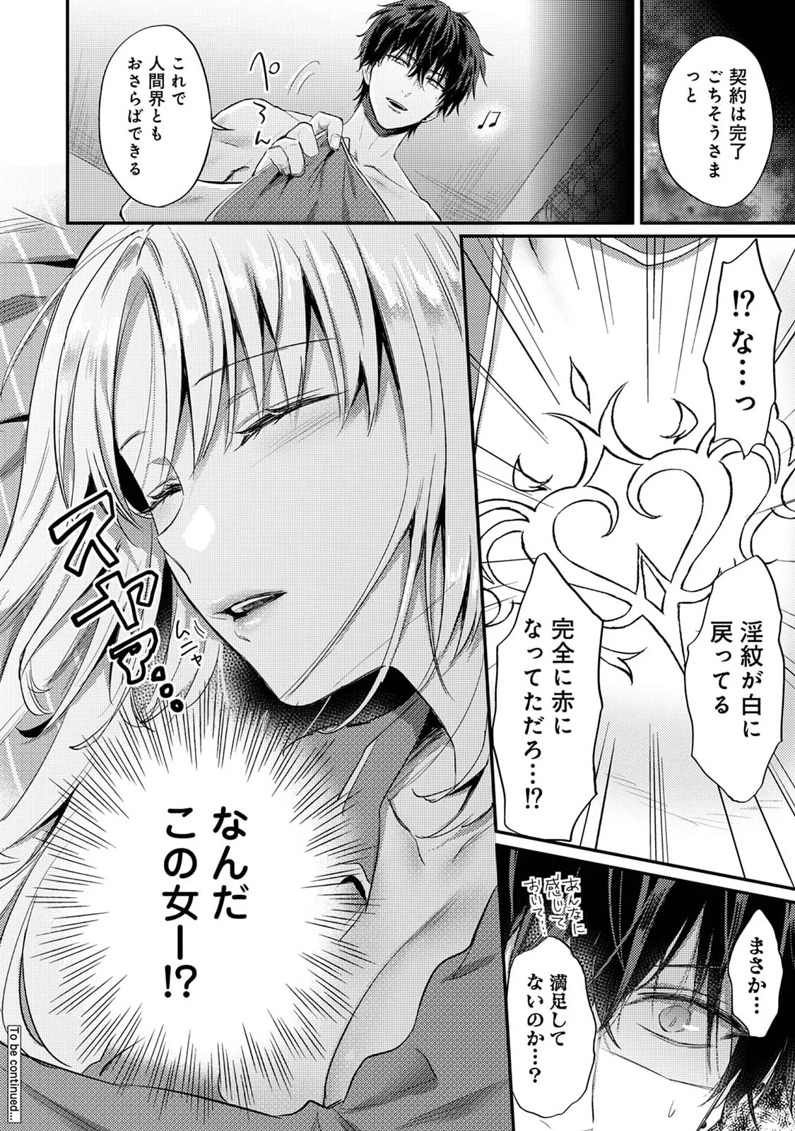 Sewayaki Inma ni Mitasa Retai page 42 - sole female sole male hentai manga - read online free