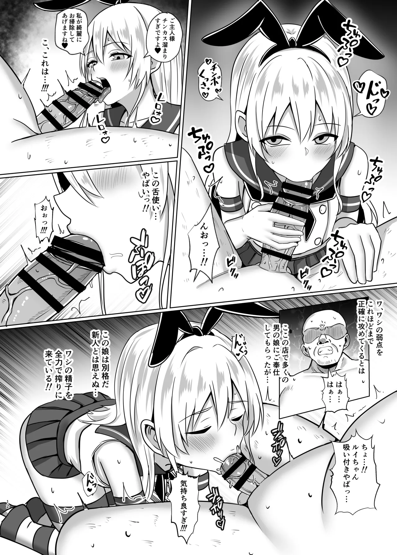 Shimakaze-kun ni Natte Gohoushi Shichau Hon page 11 featuring shimakaze kantai collection parody - maid kissing hentai manga - read online free