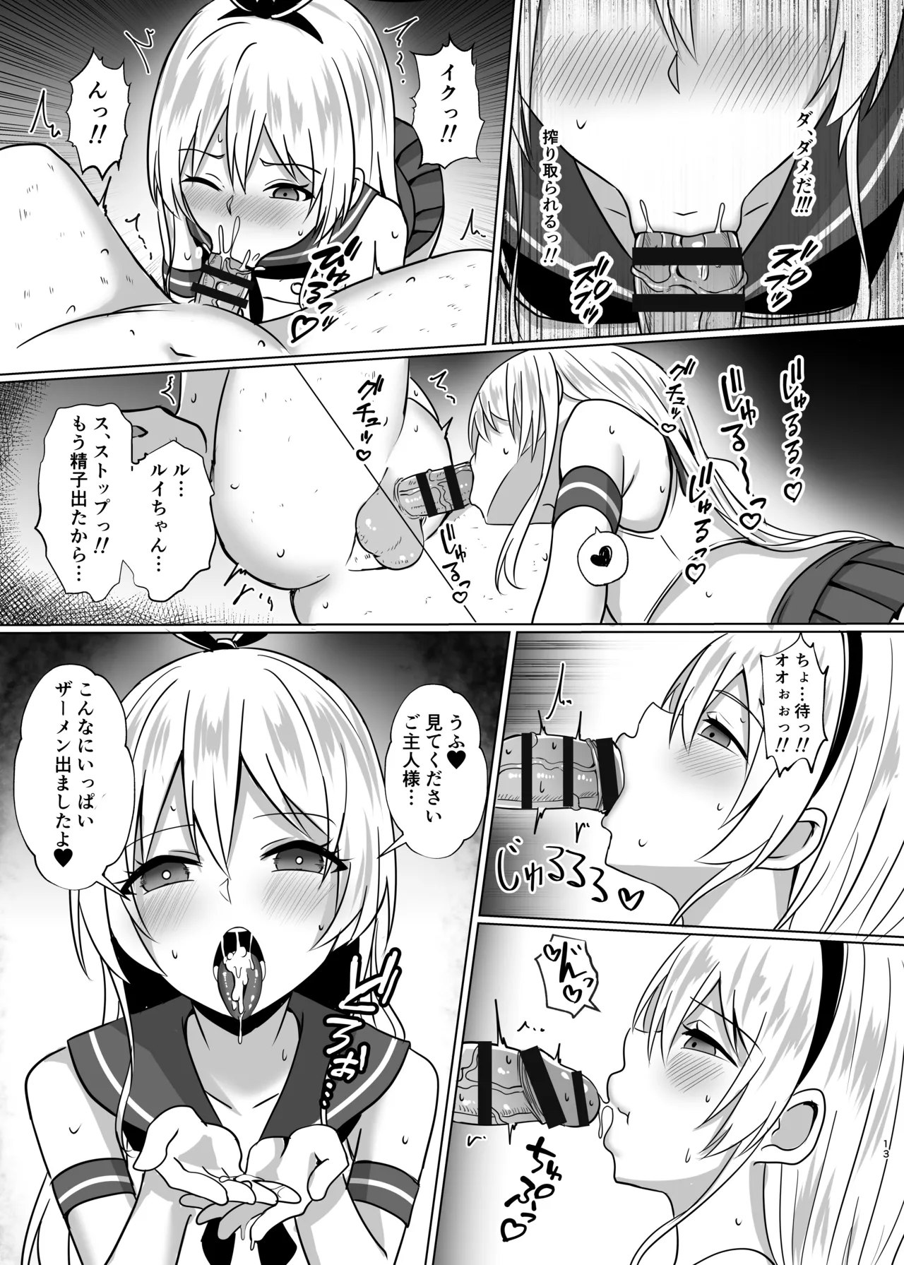 Shimakaze-kun ni Natte Gohoushi Shichau Hon page 12 featuring shimakaze kantai collection parody - maid kissing hentai manga - read online free