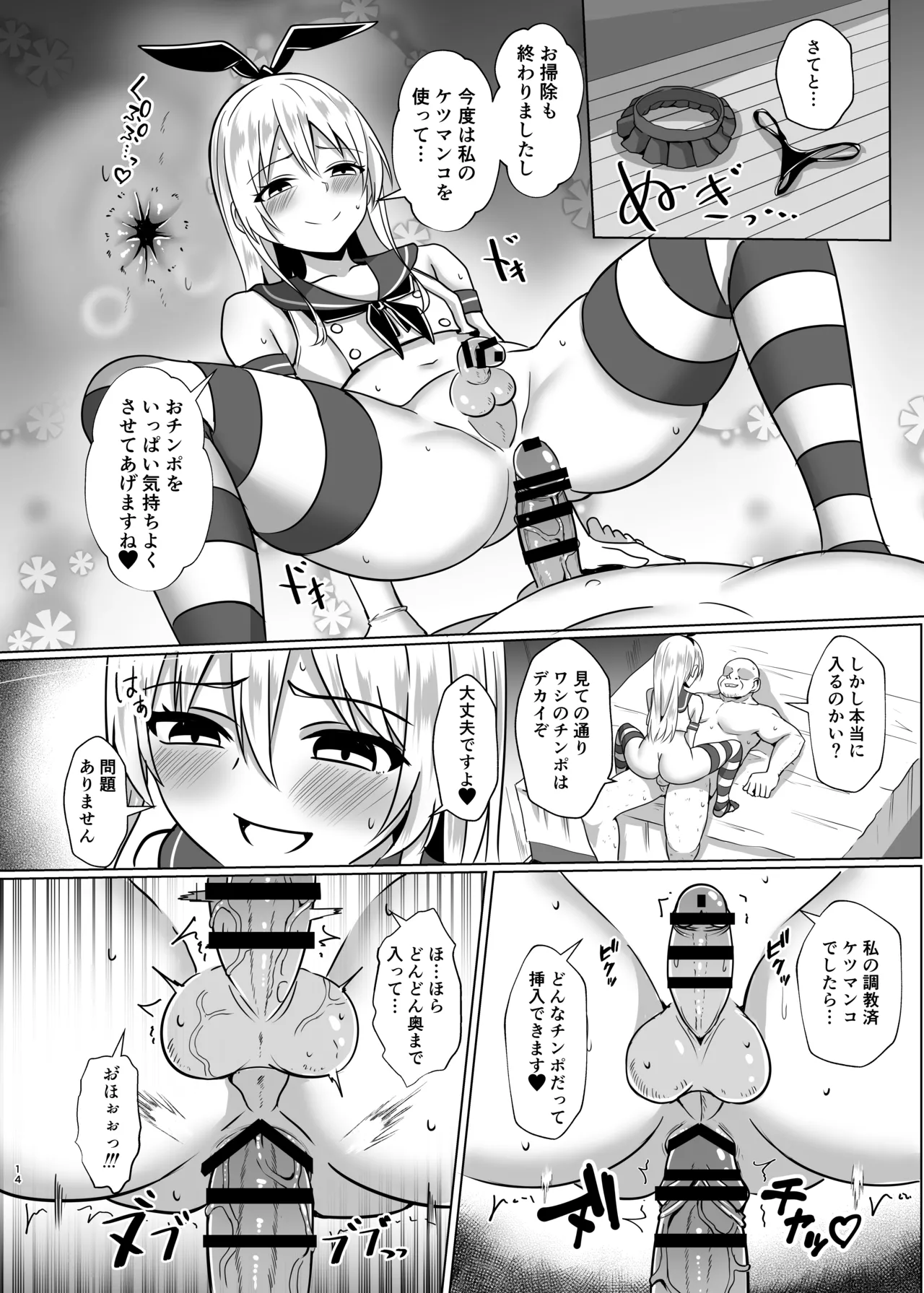 Shimakaze-kun ni Natte Gohoushi Shichau Hon page 13 featuring shimakaze kantai collection parody - maid kissing hentai manga - read online free