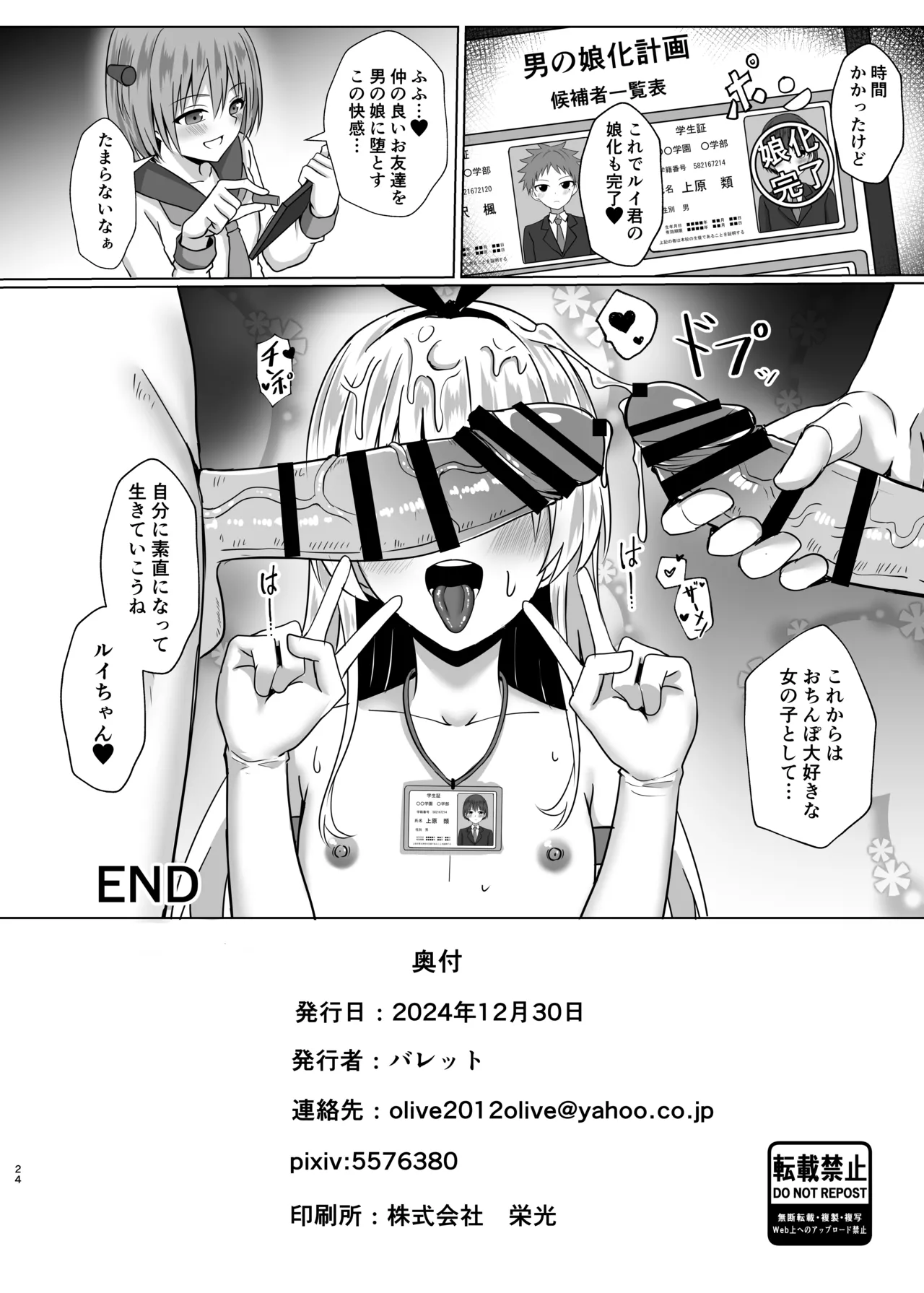 Shimakaze-kun ni Natte Gohoushi Shichau Hon page 23 featuring shimakaze kantai collection parody - maid kissing hentai manga - read online free