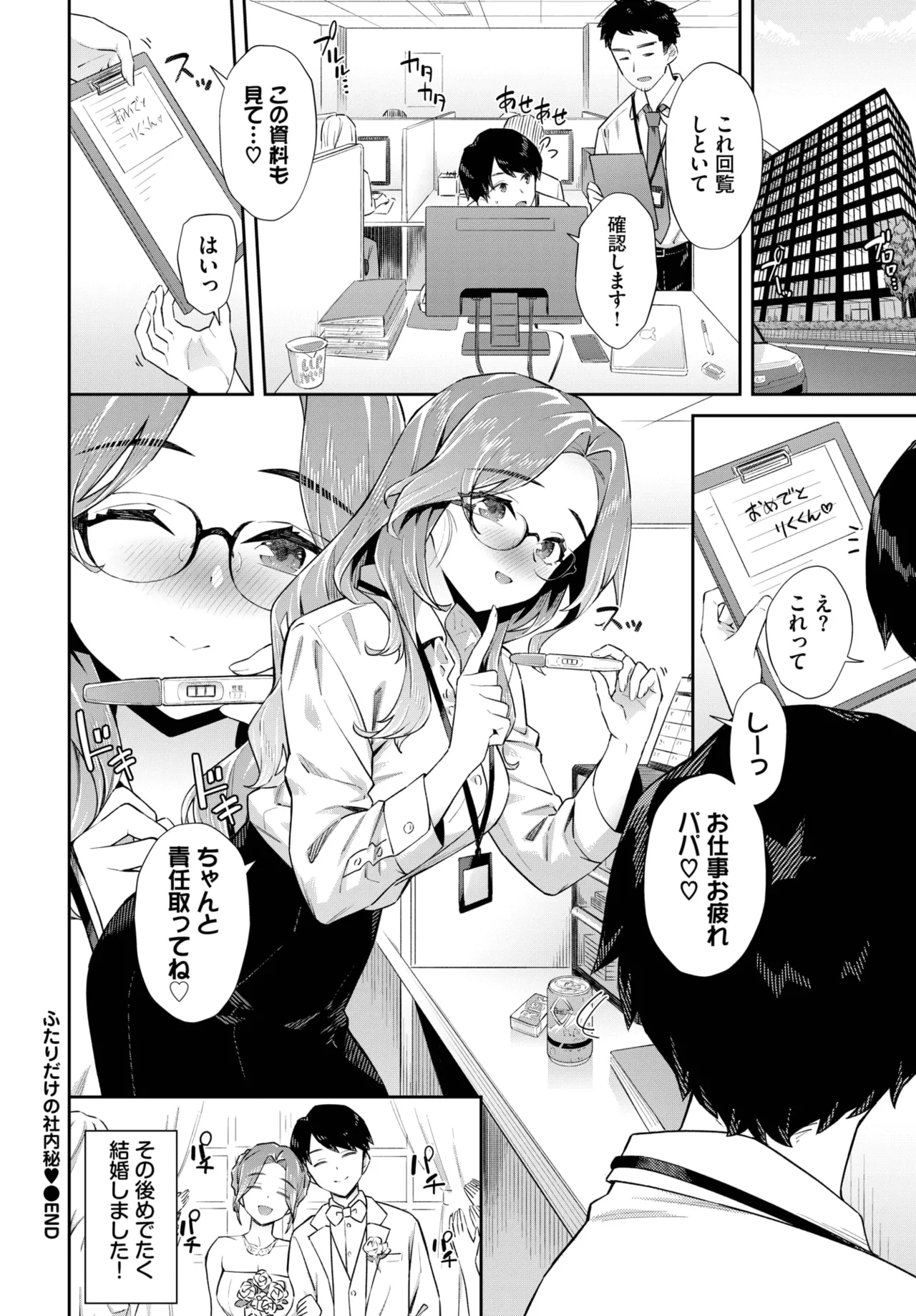 COMIC BAVEL 2025-04 page 146 - maid elf hentai manga - read online free