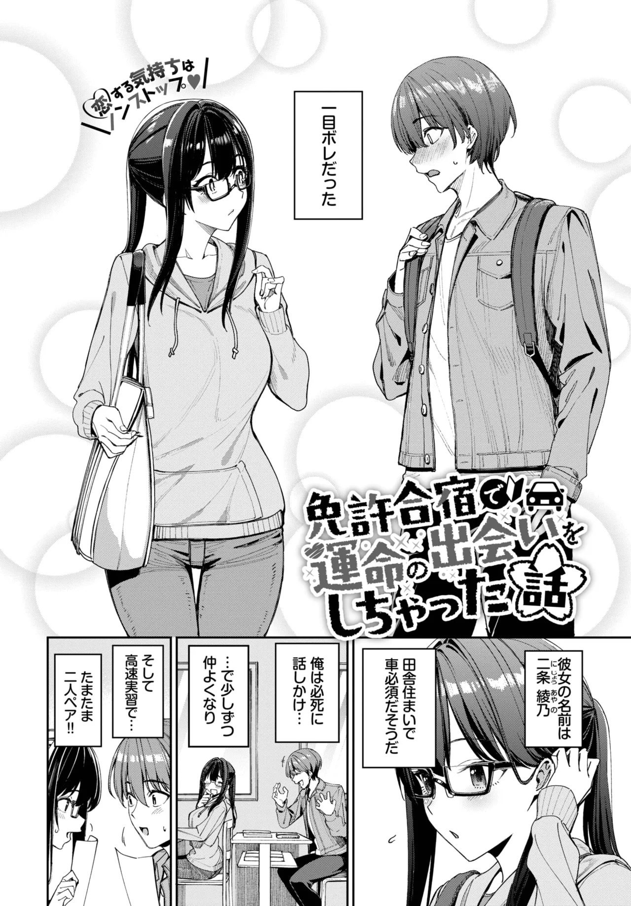 COMIC BAVEL 2025-04 - Page 13