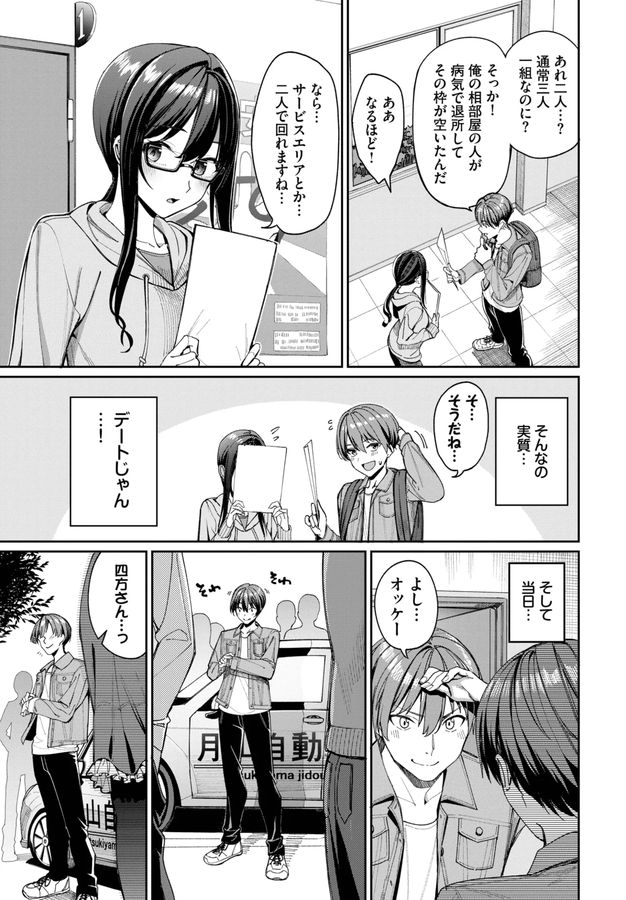 COMIC BAVEL 2025-04 page 17 - maid elf hentai manga - read online free